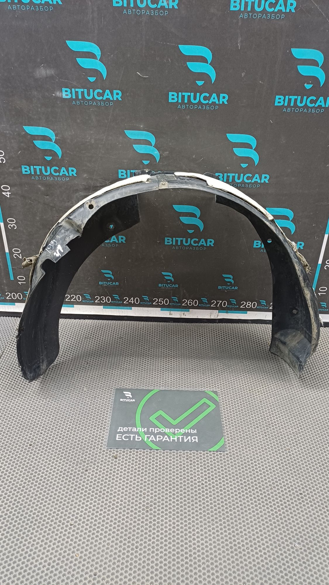 https://ycs.partsauto.market/partsauto-images/thmbs/userImages/c8f07ba63eb5b2f0f6006ea854bf8f7d/part/525255ce-902a-403d-8a08-86baba8b3dfd_1775806936917.jpg