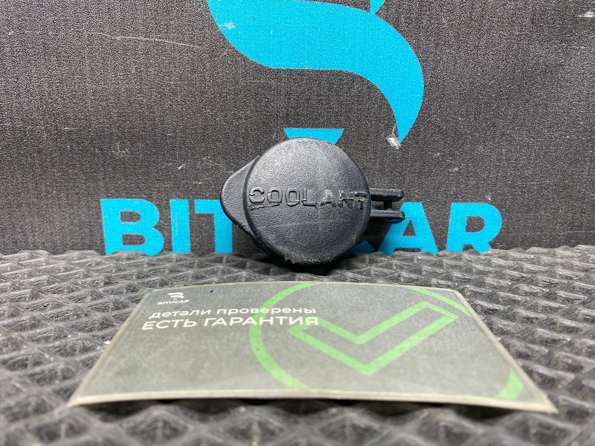 https://ycs.partsauto.market/partsauto-images/thmbs/userImages/c8f07ba63eb5b2f0f6006ea854bf8f7d/part/530fe005-aeec-4918-908d-14d618da7c7a_1776925675422.jpg