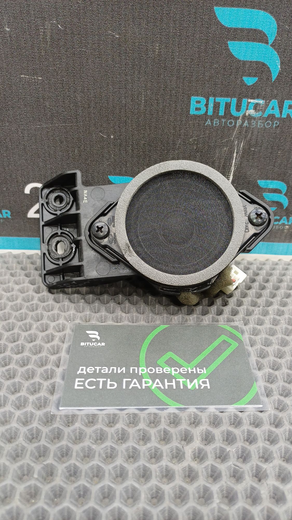 https://ycs.partsauto.market/partsauto-images/thmbs/userImages/c8f07ba63eb5b2f0f6006ea854bf8f7d/part/580d5bf9-9bc3-40fa-8a53-d39bd2d0f4a3_1776334850799.jpg