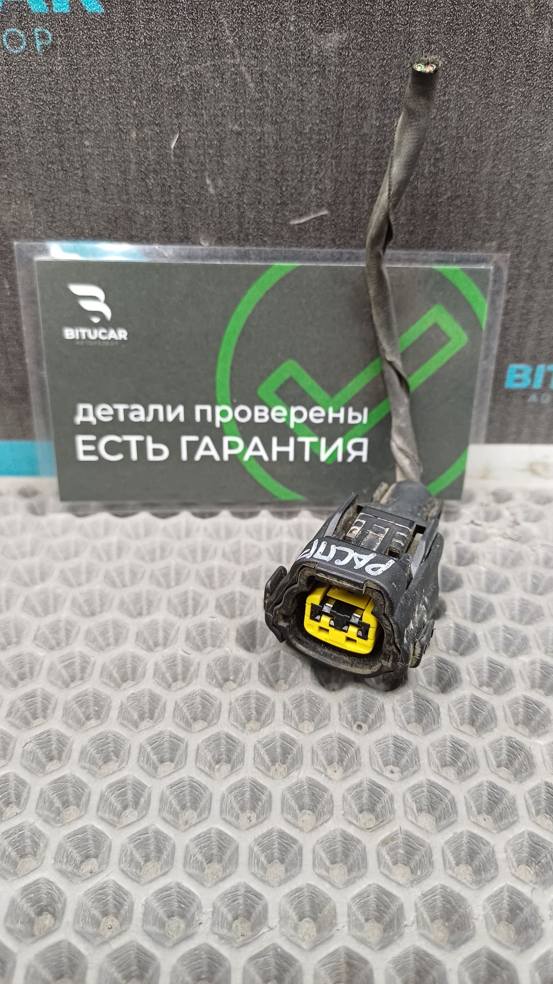https://ycs.partsauto.market/partsauto-images/thmbs/userImages/c8f07ba63eb5b2f0f6006ea854bf8f7d/part/59a2702a-2834-4dd7-a6e1-d3f6d463883a_1775548264162.jpg