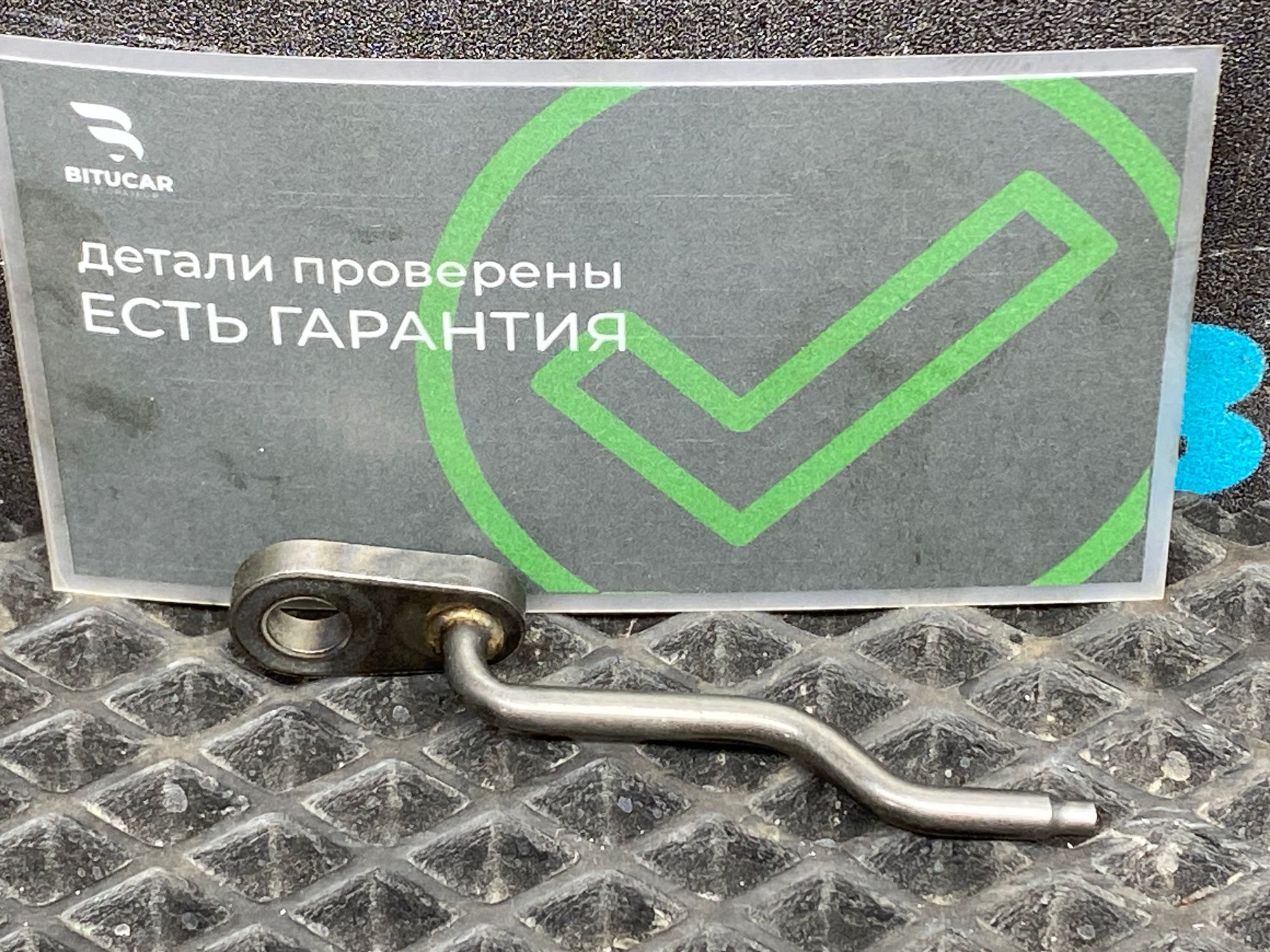 https://ycs.partsauto.market/partsauto-images/thmbs/userImages/c8f07ba63eb5b2f0f6006ea854bf8f7d/part/59a98537-8152-4138-92dd-ed468a8ae8aa_1777214471679.jpg