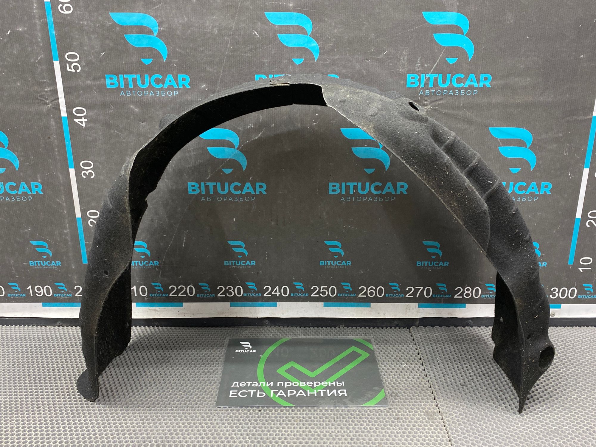 Б/У Подкрылок задний левый Kia Rio 4 (G4FG) 1.6L AT 2021, 1990 рублей, Краснодар