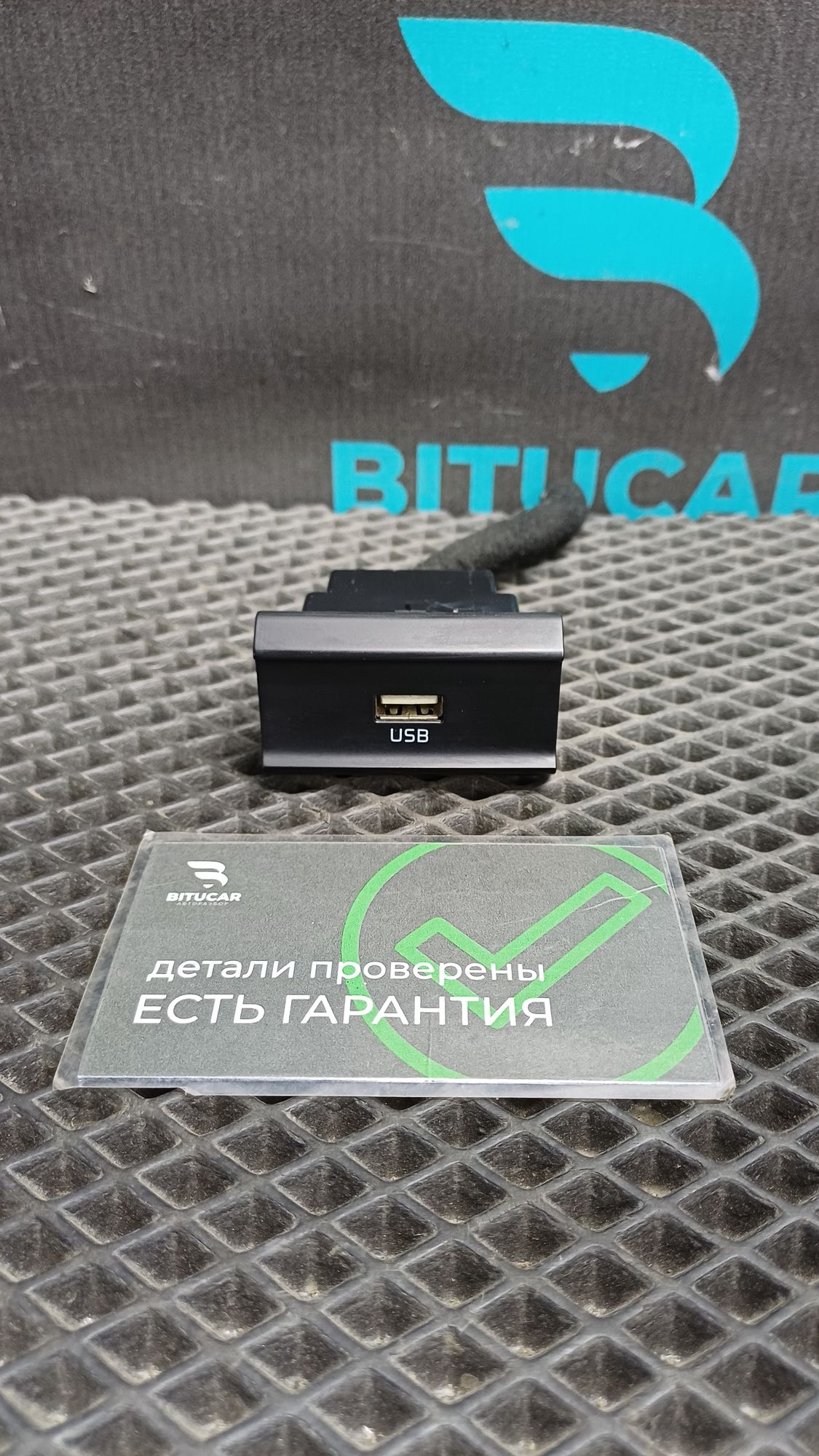 Б/У USB разъем в торпедо Kia Rio 4 (G4FG) 1.6L AT 2021, 1990 рублей, Краснодар