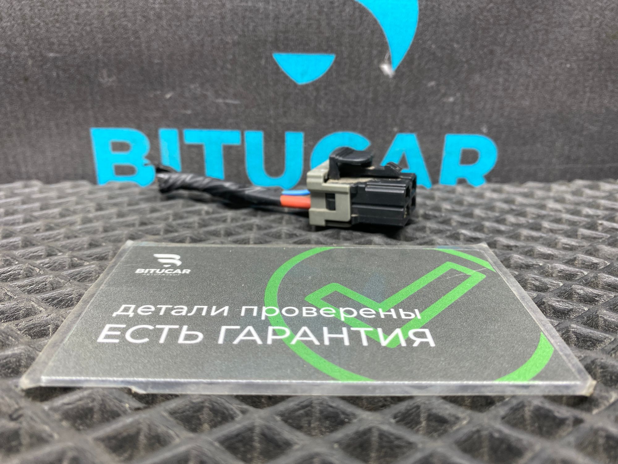 Б/У Фишка резистора отопителя  Kia Rio 4 (G4FG) 1.6L AT 2021, 499 рублей, Краснодар