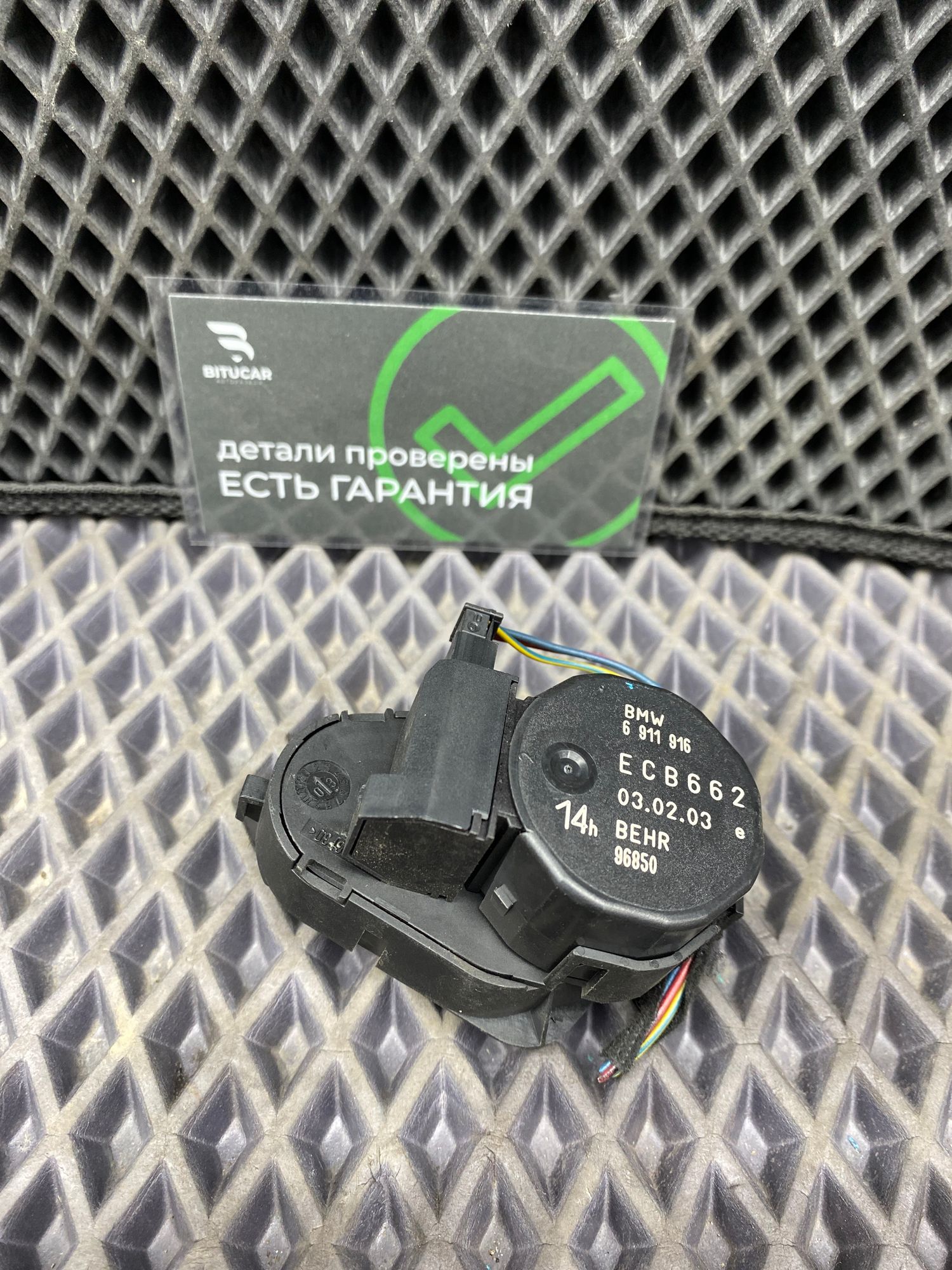 Б/У Сервопривод заслонки отопителя BMW 7-Series 4 дорест. 2001—2005 2003 Черный, 890 рублей, Краснодар