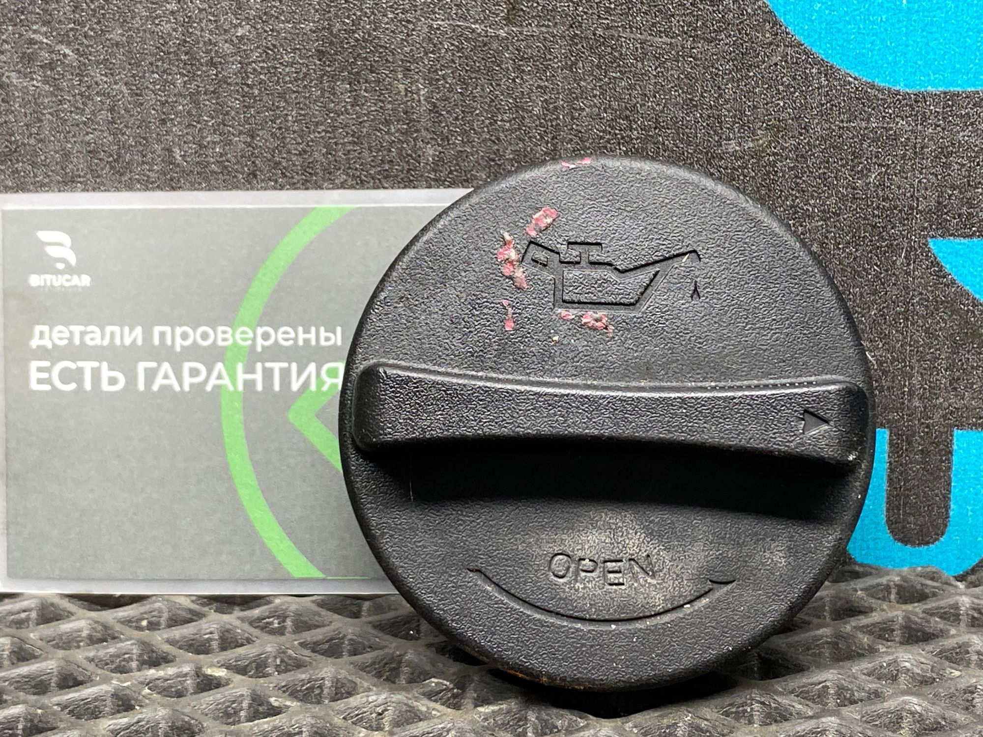 https://ycs.partsauto.market/partsauto-images/thmbs/userImages/c8f07ba63eb5b2f0f6006ea854bf8f7d/part/6add1399-700d-462b-a50d-06087e6bd620_1777211619788.jpg