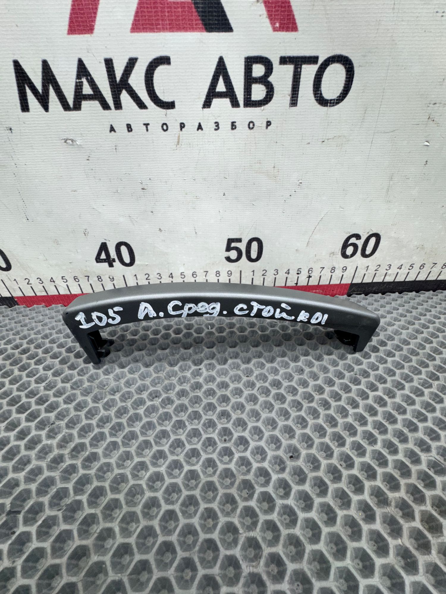 Накладка стойки салона левая BMW E65 E66 2001—2005 2003, 499 рублей, Краснодар