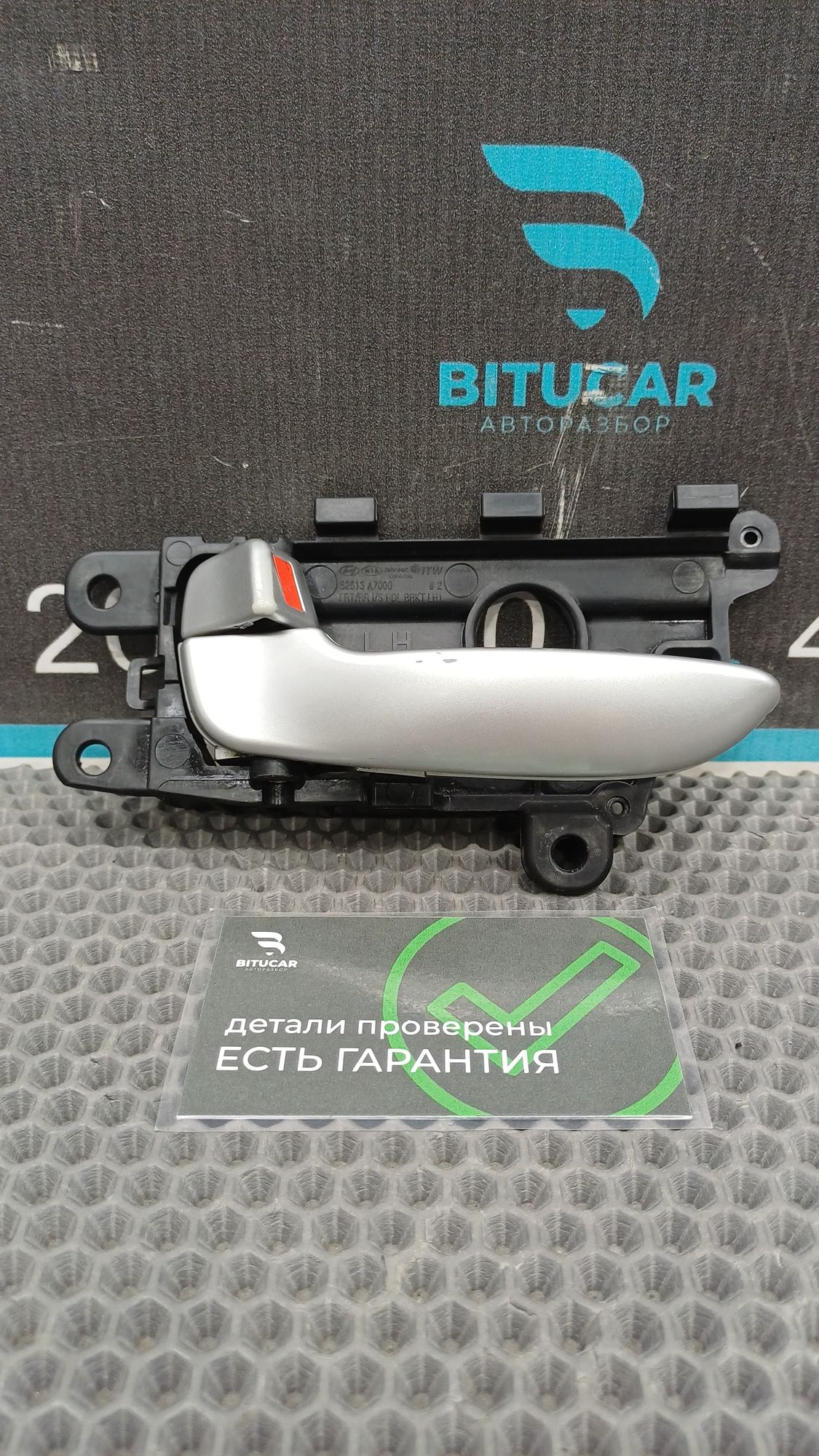 https://ycs.partsauto.market/partsauto-images/thmbs/userImages/c8f07ba63eb5b2f0f6006ea854bf8f7d/part/6b4bee73-7e3c-4e10-a4a0-dda52d732faa_1776335278142.jpg