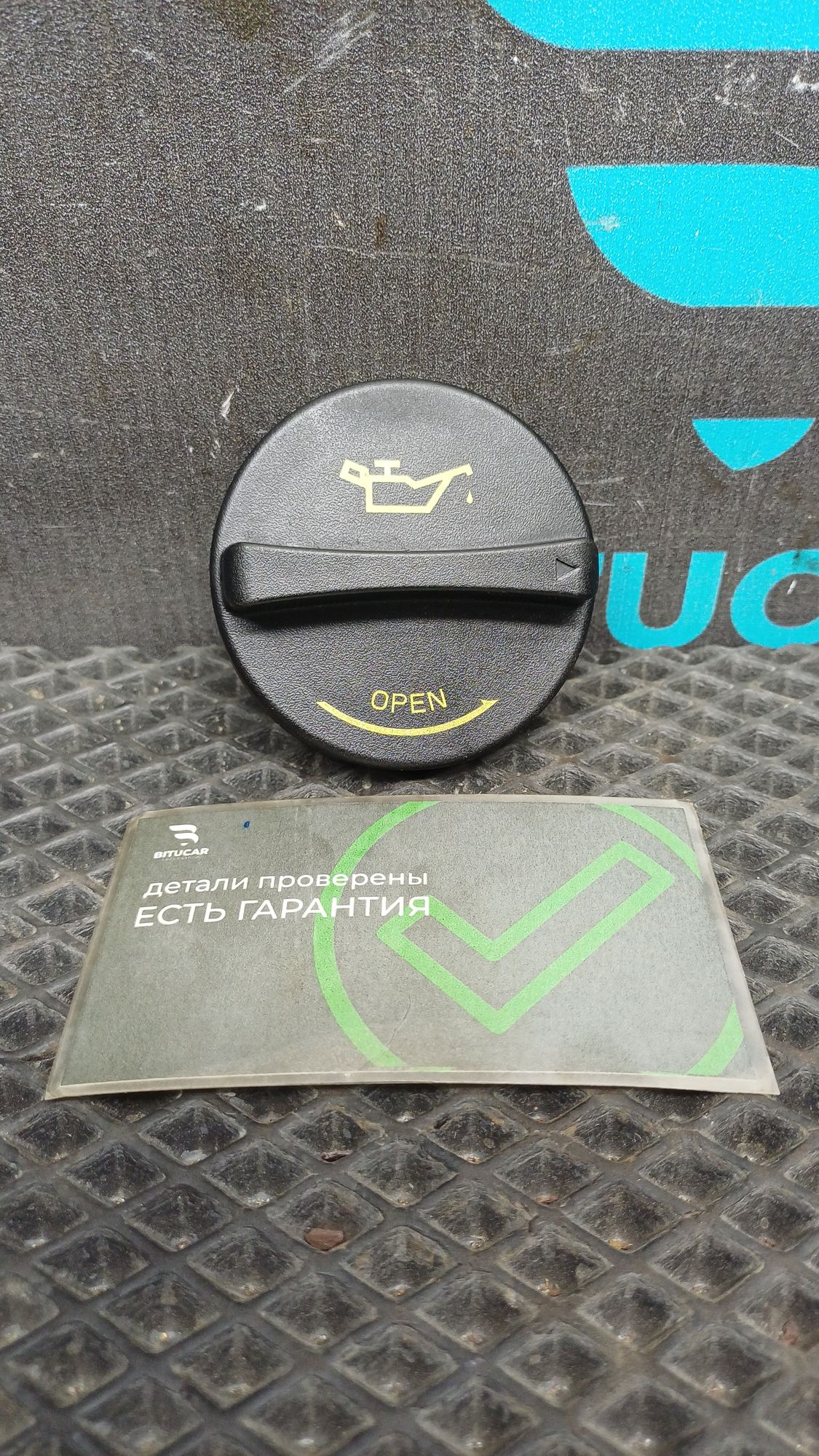 https://ycs.partsauto.market/partsauto-images/thmbs/userImages/c8f07ba63eb5b2f0f6006ea854bf8f7d/part/6d0f3222-052b-49cb-b596-19bb1fcf2253_1777198420098.jpg