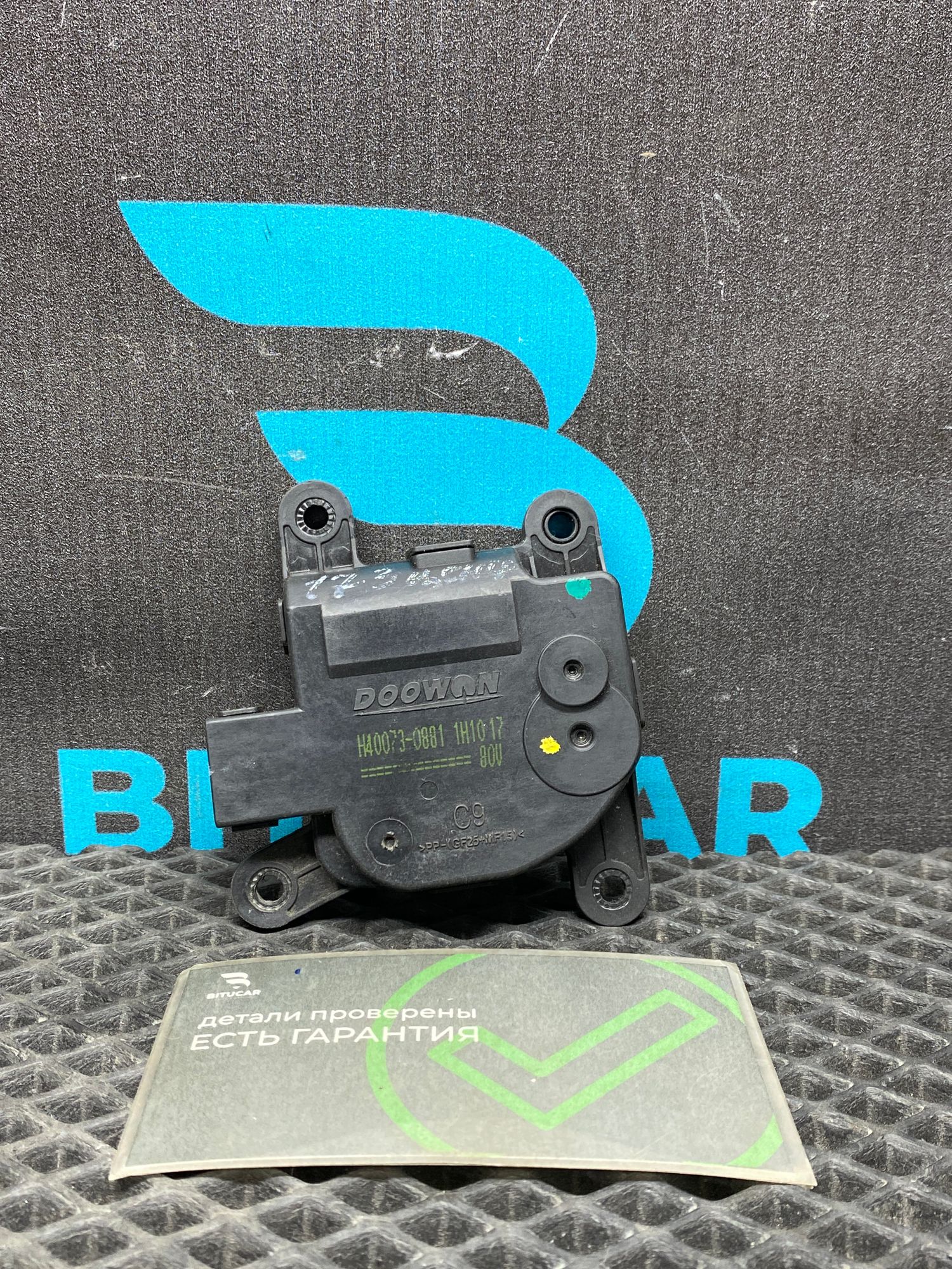 Б/У Сервопривод мотора отопителя Kia Rio 4 (G4FG) 1.6L AT 2021, 990 рублей, Краснодар