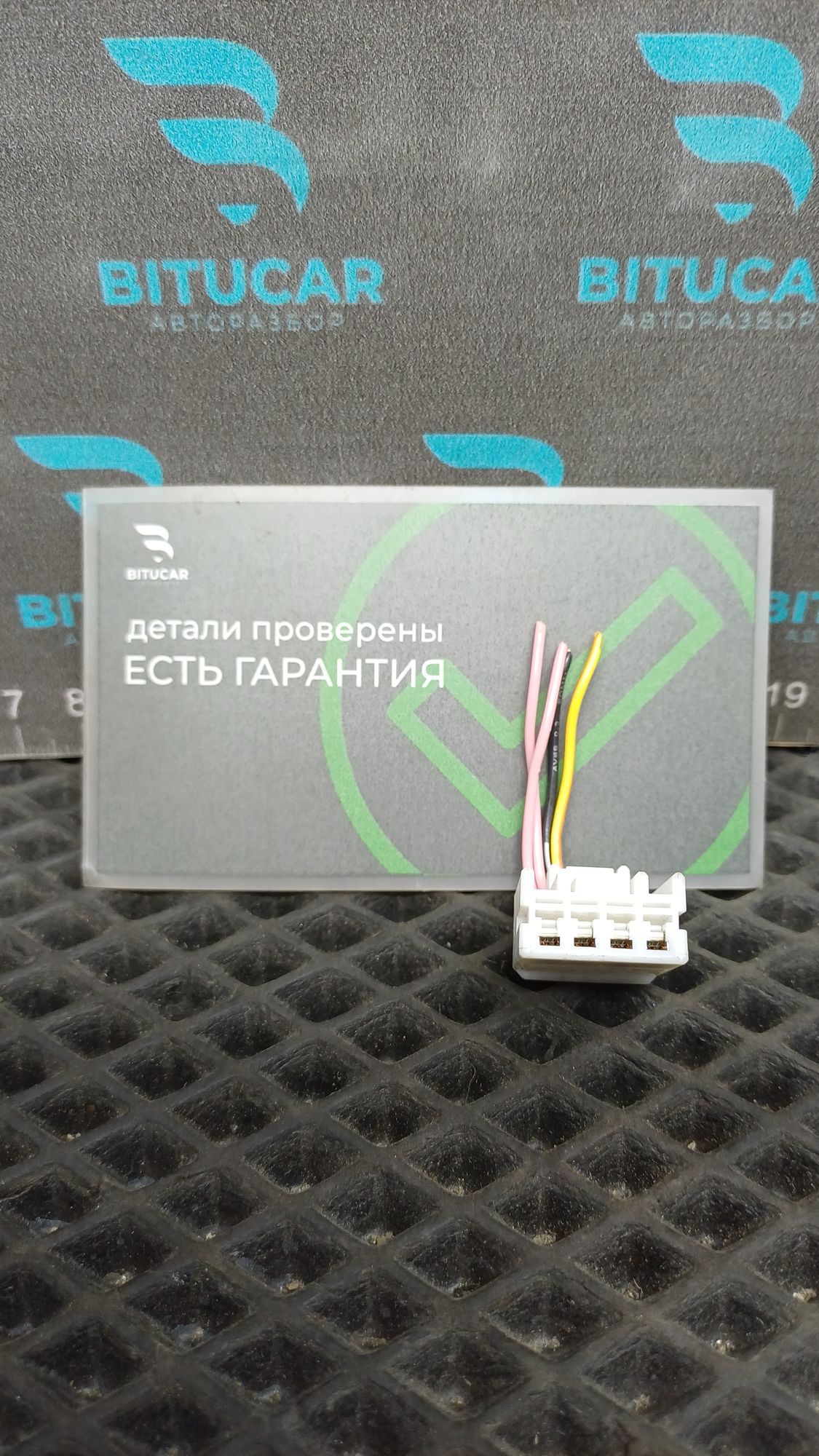 https://ycs.partsauto.market/partsauto-images/thmbs/userImages/c8f07ba63eb5b2f0f6006ea854bf8f7d/part/6df1581b-a48d-44b2-abb0-c22d62e0ced5_1777537459476.jpg
