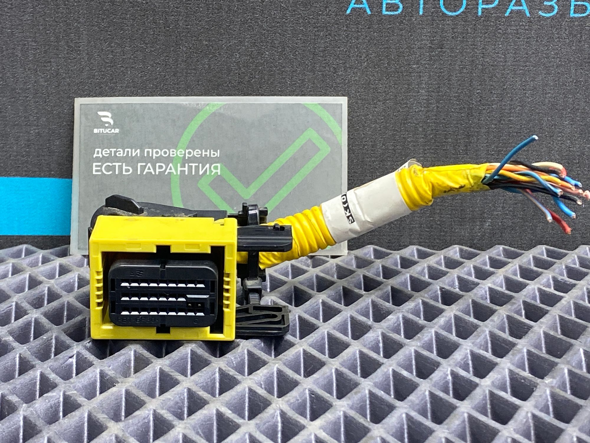 Б/У Фишка блока airbag центральной консоли Kia Ceed 2 JD (G4FG) 1.6L AT 2013 Хэтчбек, 990 рублей, Краснодар