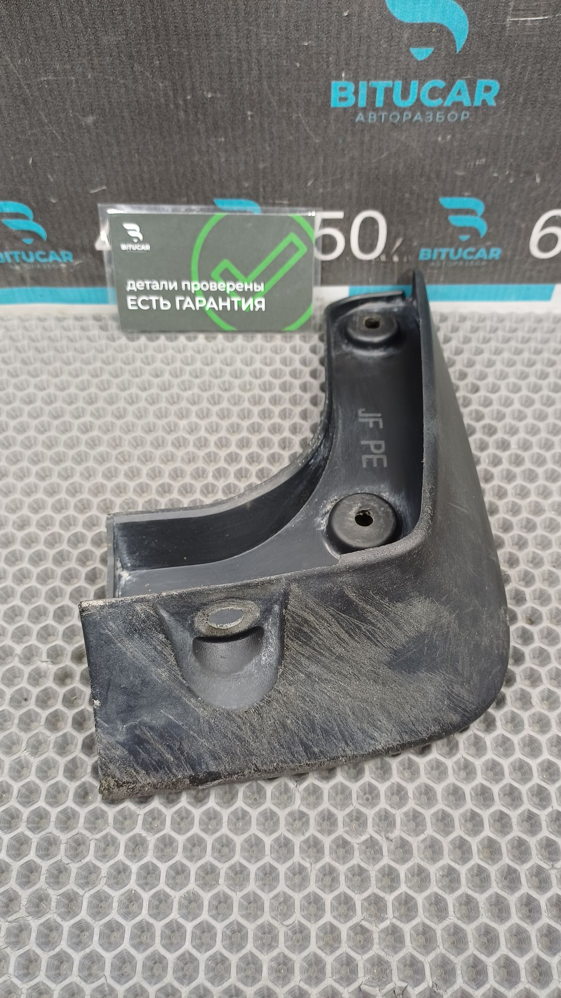 Б/У Брызговик задний правый Kia Optima 4 JF (G4KJ) 2.4L AT 2019 GT-Line, 790 рублей, Краснодар