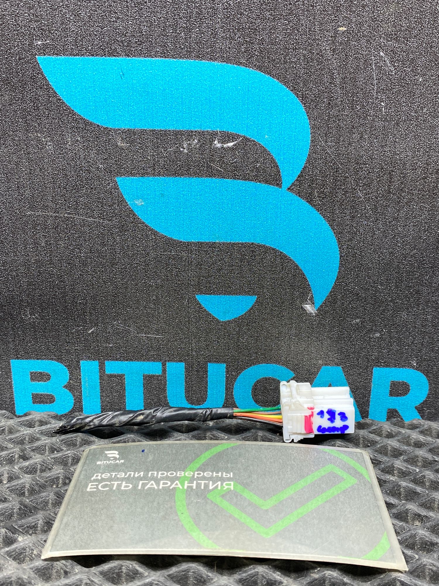 Б/У Фишка сервопривода  Kia Rio 4 (G4FG) 1.6L AT 2021, 499 рублей, Краснодар