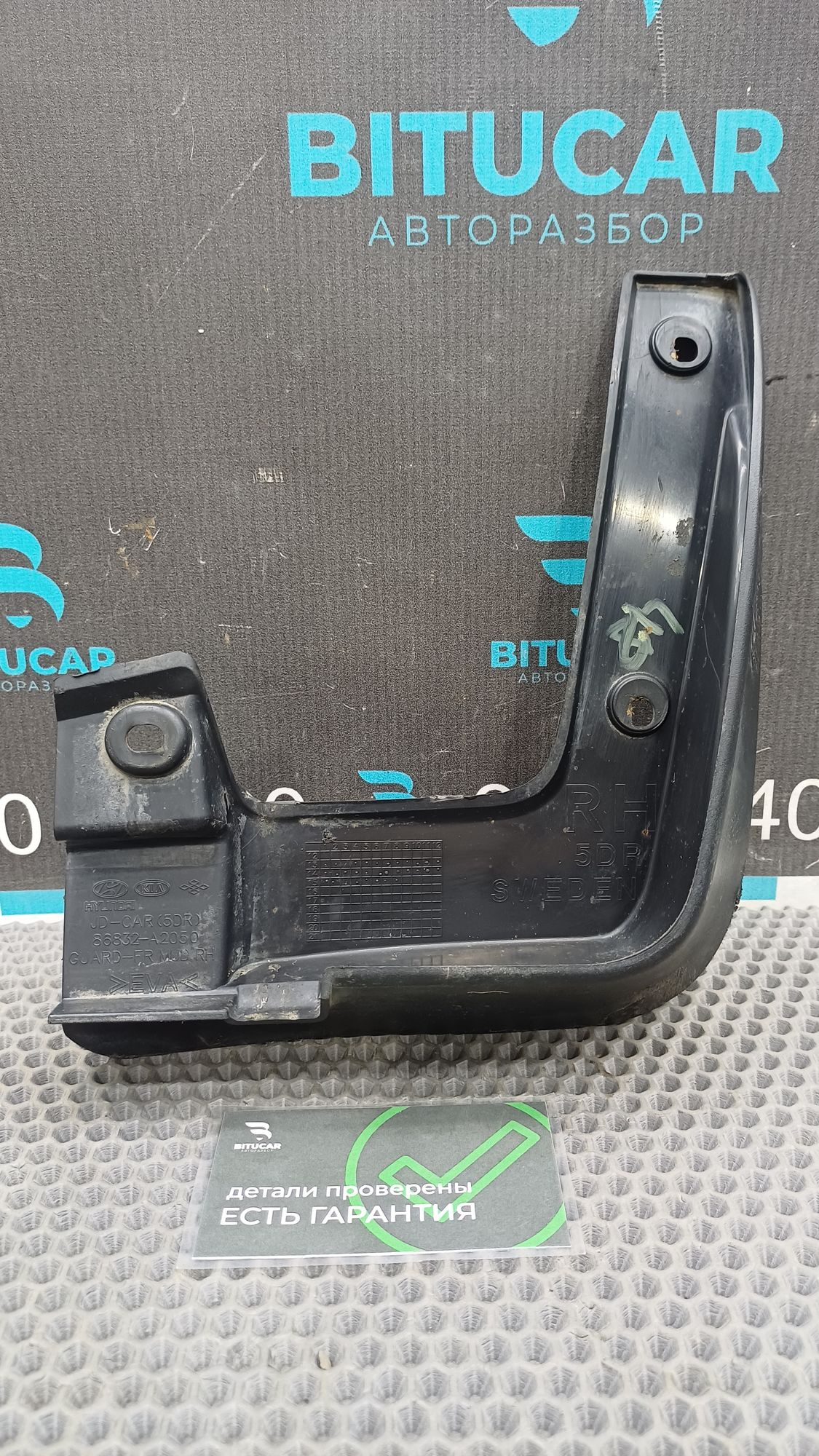 https://ycs.partsauto.market/partsauto-images/thmbs/userImages/c8f07ba63eb5b2f0f6006ea854bf8f7d/part/75873008-16b7-4405-96cf-382f03310b0b_1777303324923.jpg