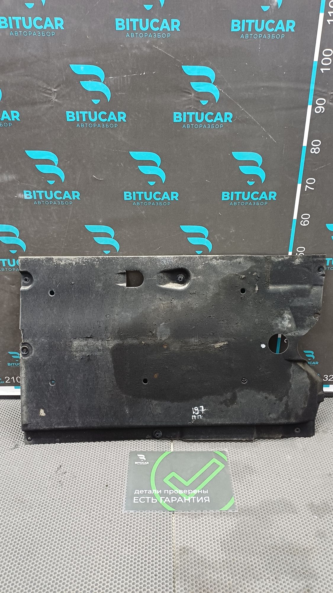 Б/У Защита днища антигравийная передняя правая  Kia Optima 4 JF (G4KJ) 2.4L AT 2019 GT-Line, 7990 рублей, Краснодар