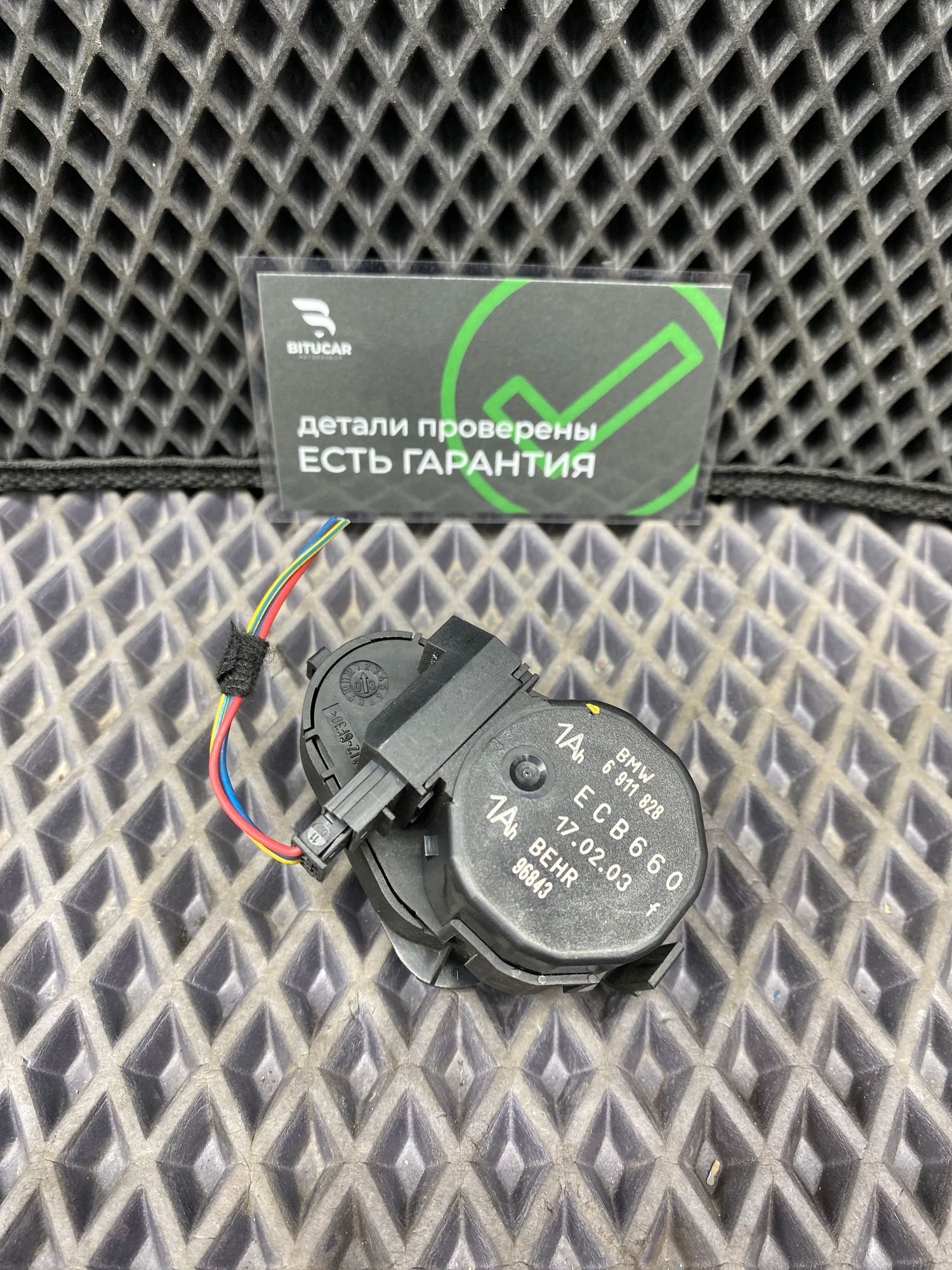 Б/У Сервопривод заслонок отопителя BMW 7-Series 4 дорест. 2001—2005 2003 Черный, 890 рублей, Краснодар