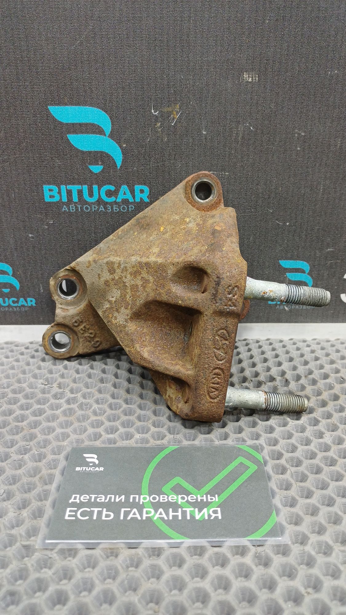 https://ycs.partsauto.market/partsauto-images/thmbs/userImages/c8f07ba63eb5b2f0f6006ea854bf8f7d/part/773a49da-56b9-4774-9e6e-b61cbfe7a0a5_1777378831794.jpg