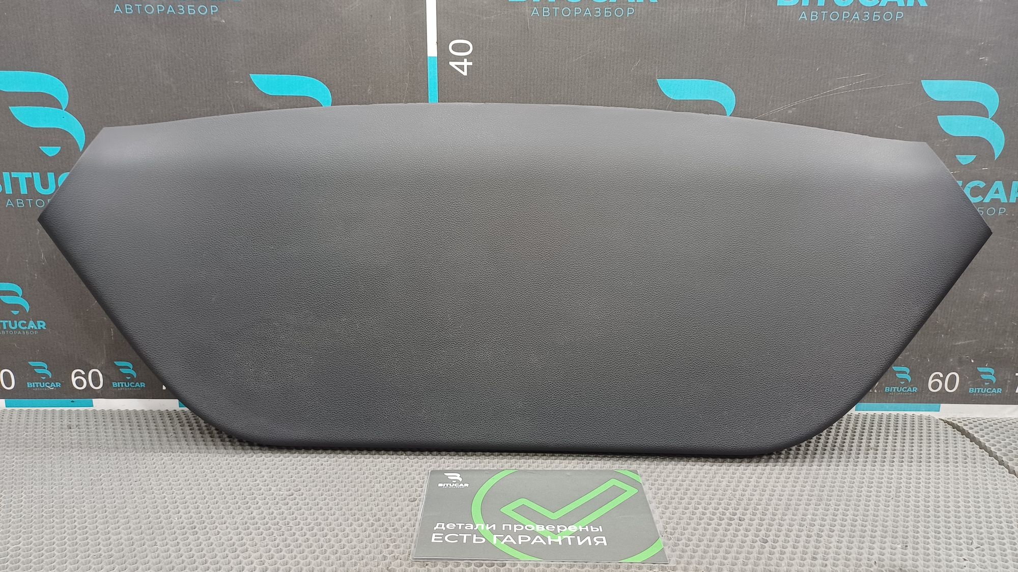 https://ycs.partsauto.market/partsauto-images/thmbs/userImages/c8f07ba63eb5b2f0f6006ea854bf8f7d/part/77945567-3c32-40ec-987e-a296b0d28c26_1777367999944.jpg