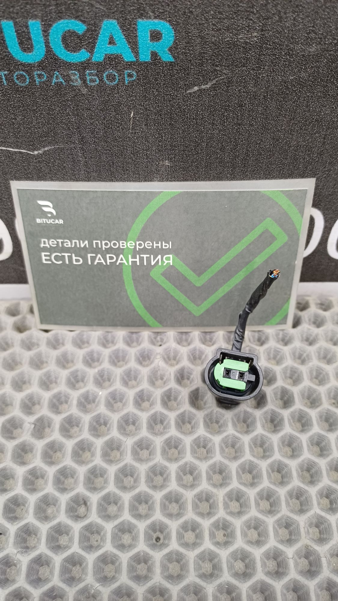 Б/У Фишка проводки водительского сидения Kia Ceed 2 JD (G4FG) 1.6L MT 2015 Хэтчбек, 499 рублей, Краснодар