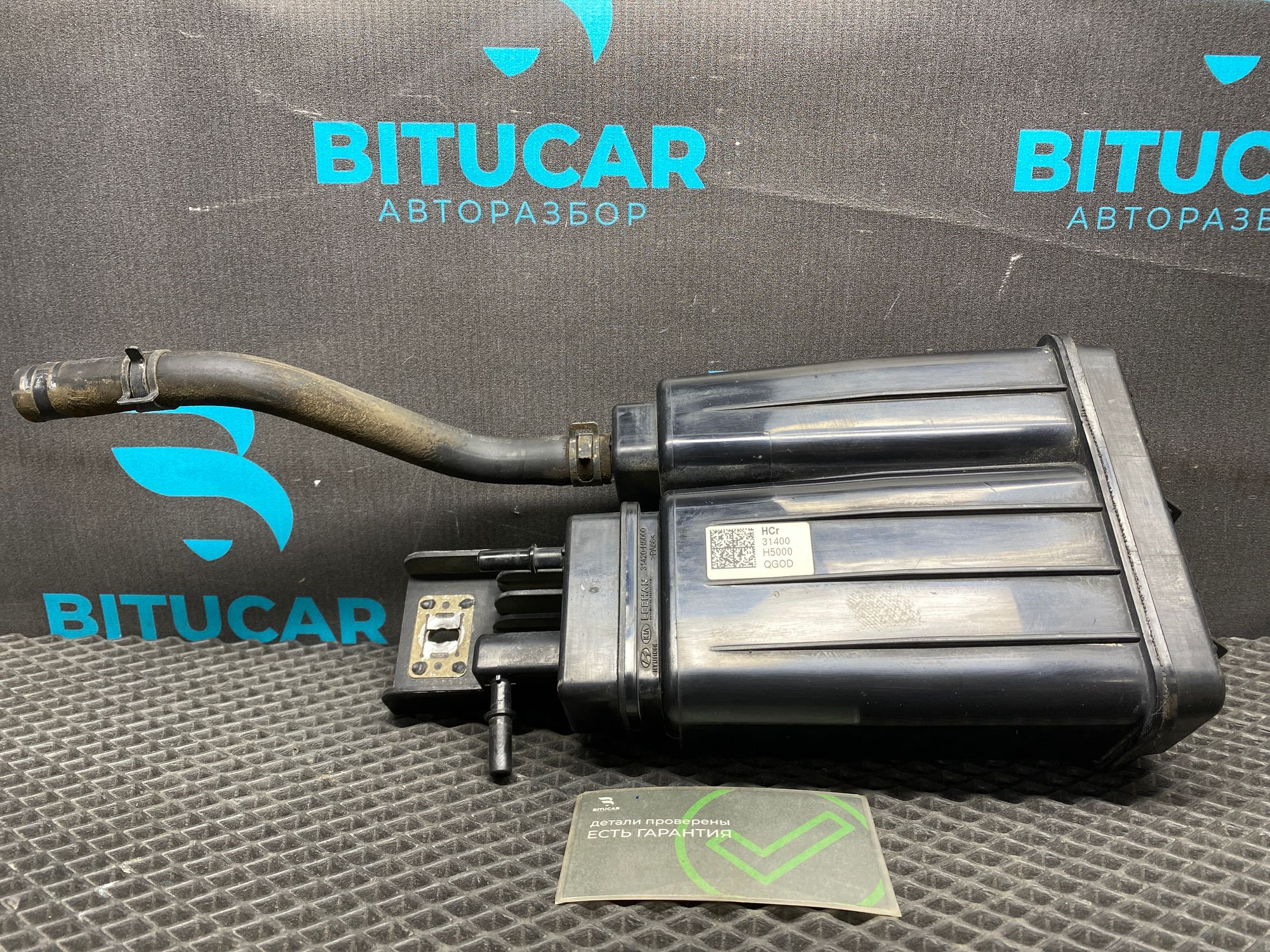 Б/У Абсорбер топливный Kia Rio 4 (G4FG) 1.6L AT 2021, 990 рублей, Краснодар