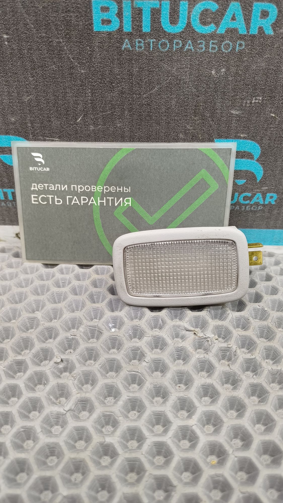 https://ycs.partsauto.market/partsauto-images/thmbs/userImages/c8f07ba63eb5b2f0f6006ea854bf8f7d/part/7a6ab26f-d5cb-4d0b-80cb-8cf442f61518_1774969209278.jpg