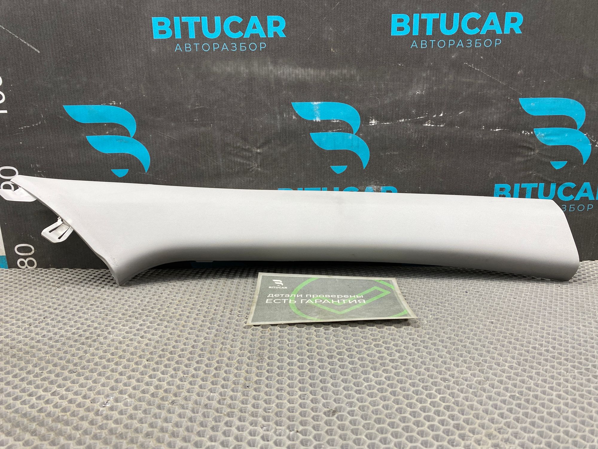 https://ycs.partsauto.market/partsauto-images/thmbs/userImages/c8f07ba63eb5b2f0f6006ea854bf8f7d/part/7bce27c0-9462-40ef-8655-77d271a115f1_1777018415002.jpg