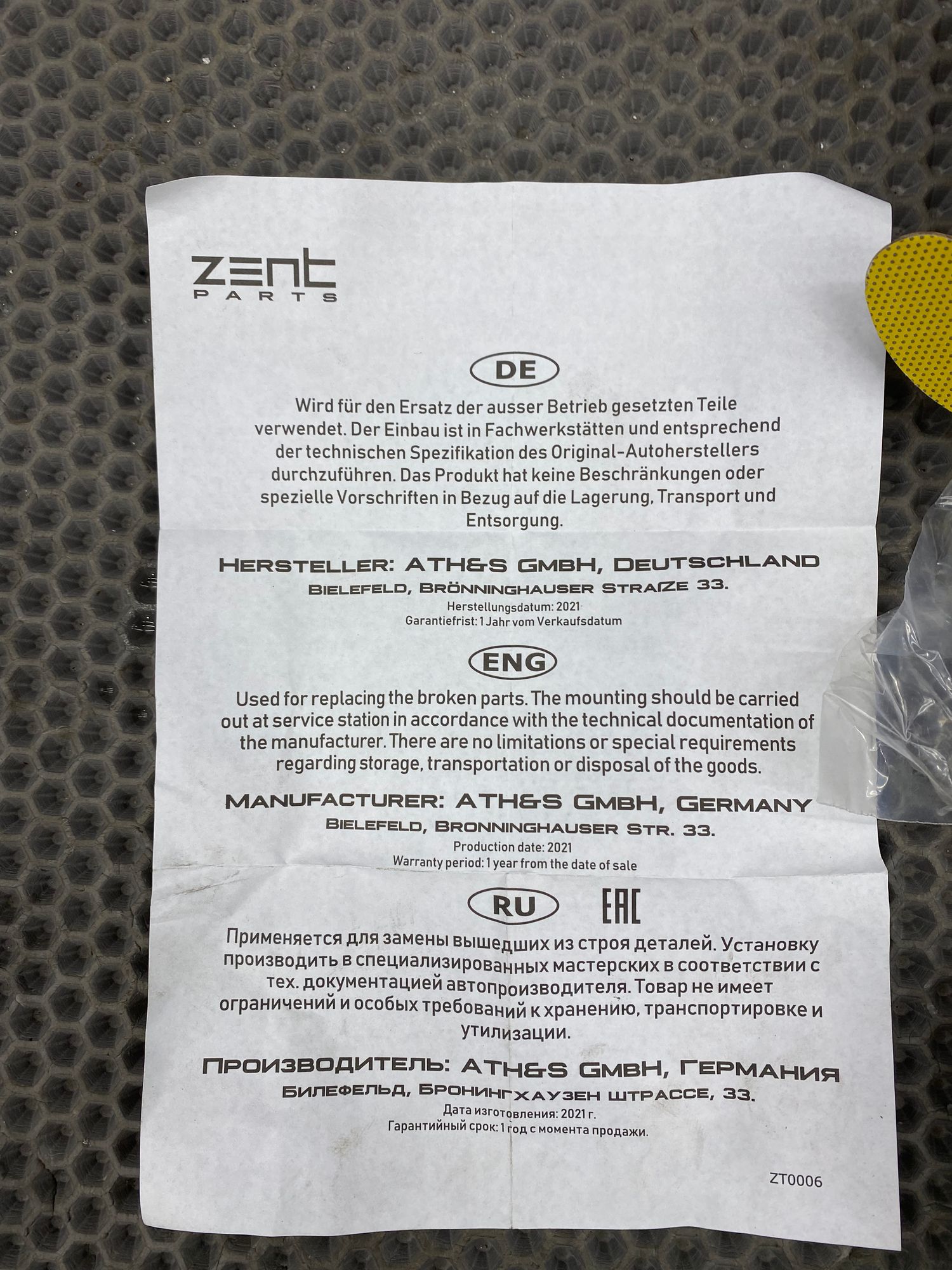 (НОВОЕ) Тяги стабилизатора передние (ZENTPARTS) Opel Vectra C 2007, 1490 рублей, Краснодар