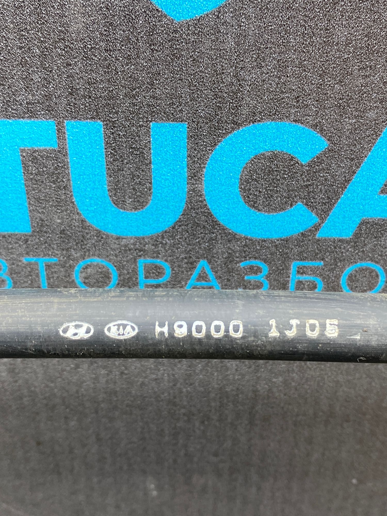 Б/У Трос стояночного тормоза левый Kia Rio 4 (G4FG) 1.6L AT 2021, 990 рублей, Краснодар