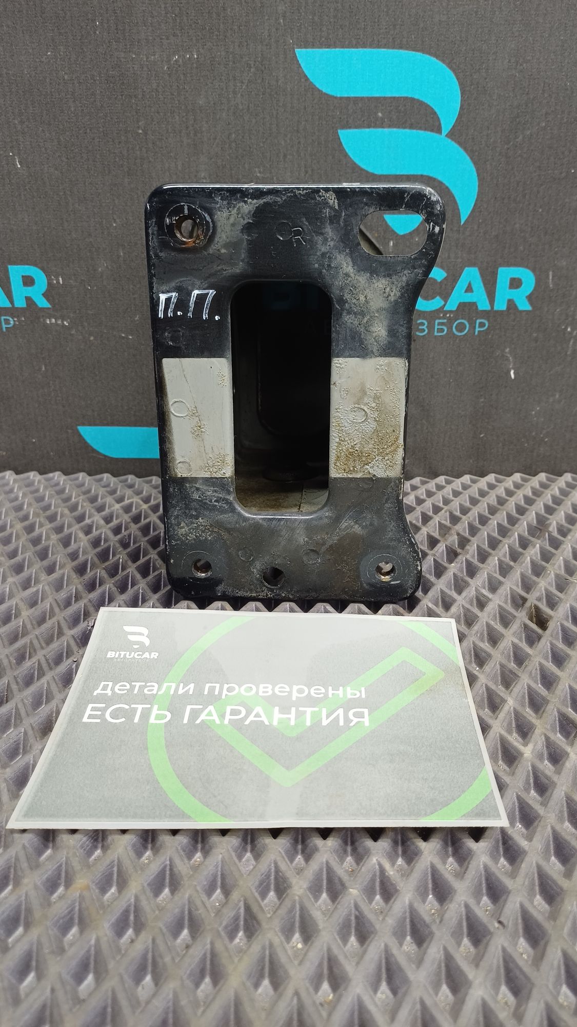 Б/У Кронштейн усилителя переднего бампера правый Kia Ceed 1 ED (G4FC) 1.6L AT 2010 хэтчбек, 1490 рублей, Краснодар