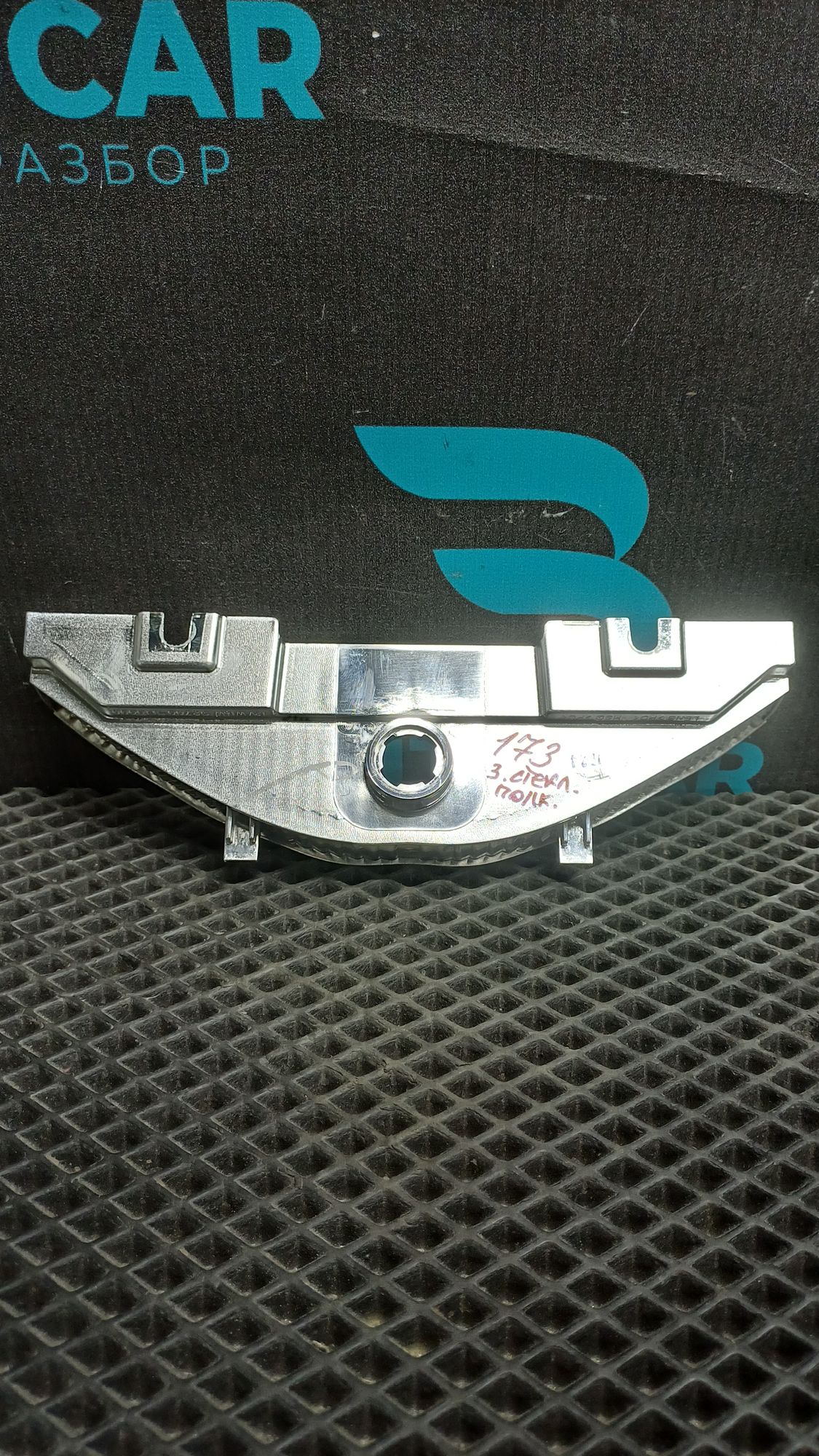 Б/У Корпус фонаря доп. стоп сигнала Kia Rio 4 (G4FG) 1.6L AT 2021, 1490 рублей, Краснодар