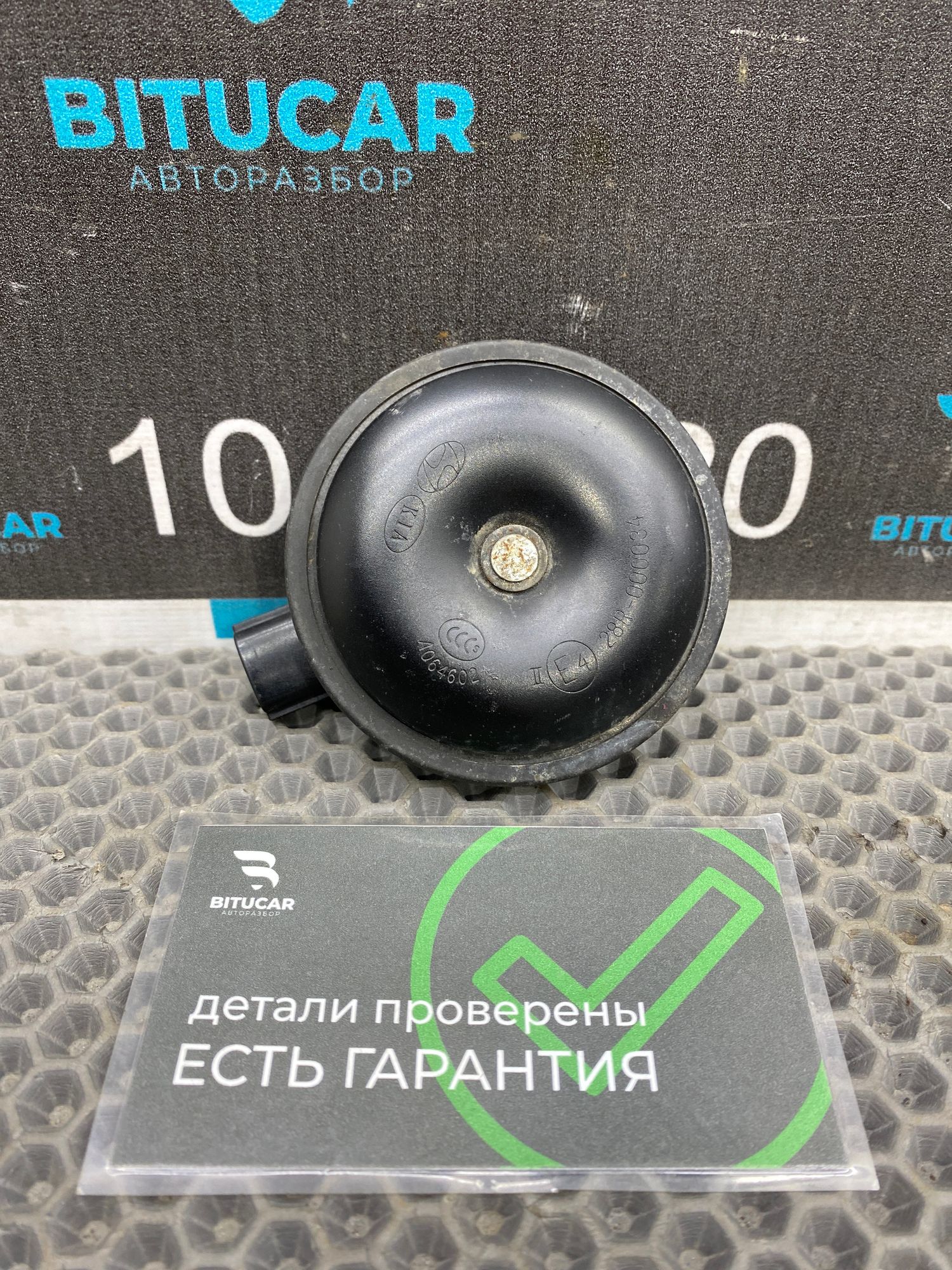 https://ycs.partsauto.market/partsauto-images/thmbs/userImages/c8f07ba63eb5b2f0f6006ea854bf8f7d/part/8149eace-0eec-4c3c-bbb1-18f2a3d4daf4_1777389550637.jpg