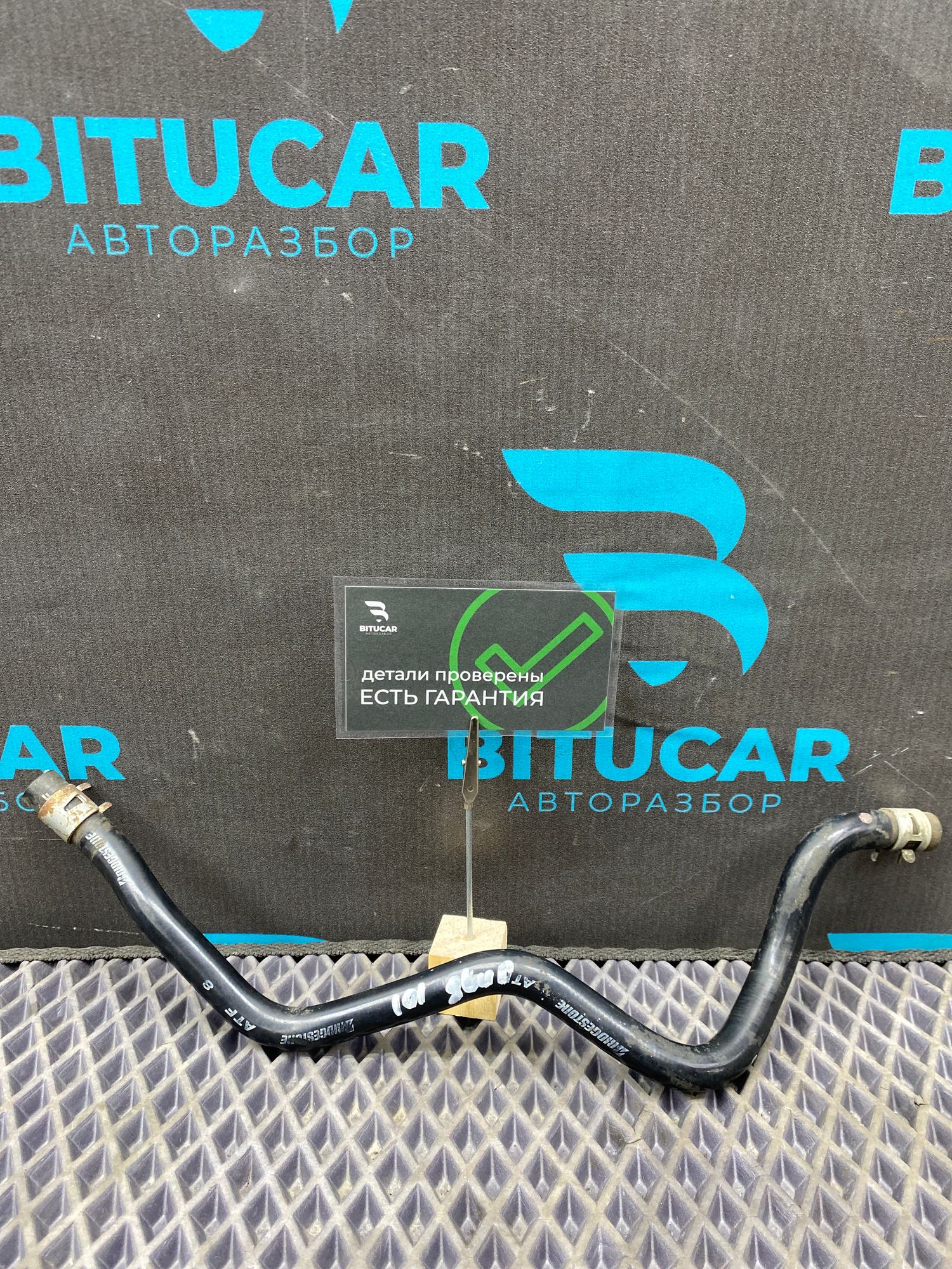 Б/У Шланг бачка гидроусилителя руля Kia Rio 3 3 2013 SAE, 990 рублей, Краснодар