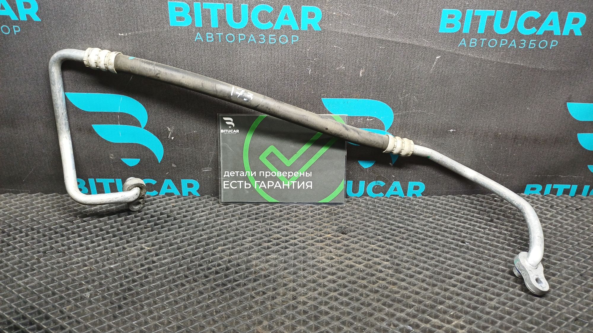 https://ycs.partsauto.market/partsauto-images/thmbs/userImages/c8f07ba63eb5b2f0f6006ea854bf8f7d/part/8494856f-3e32-4a0e-8599-90cde8d7cf38_1777120568693.jpg