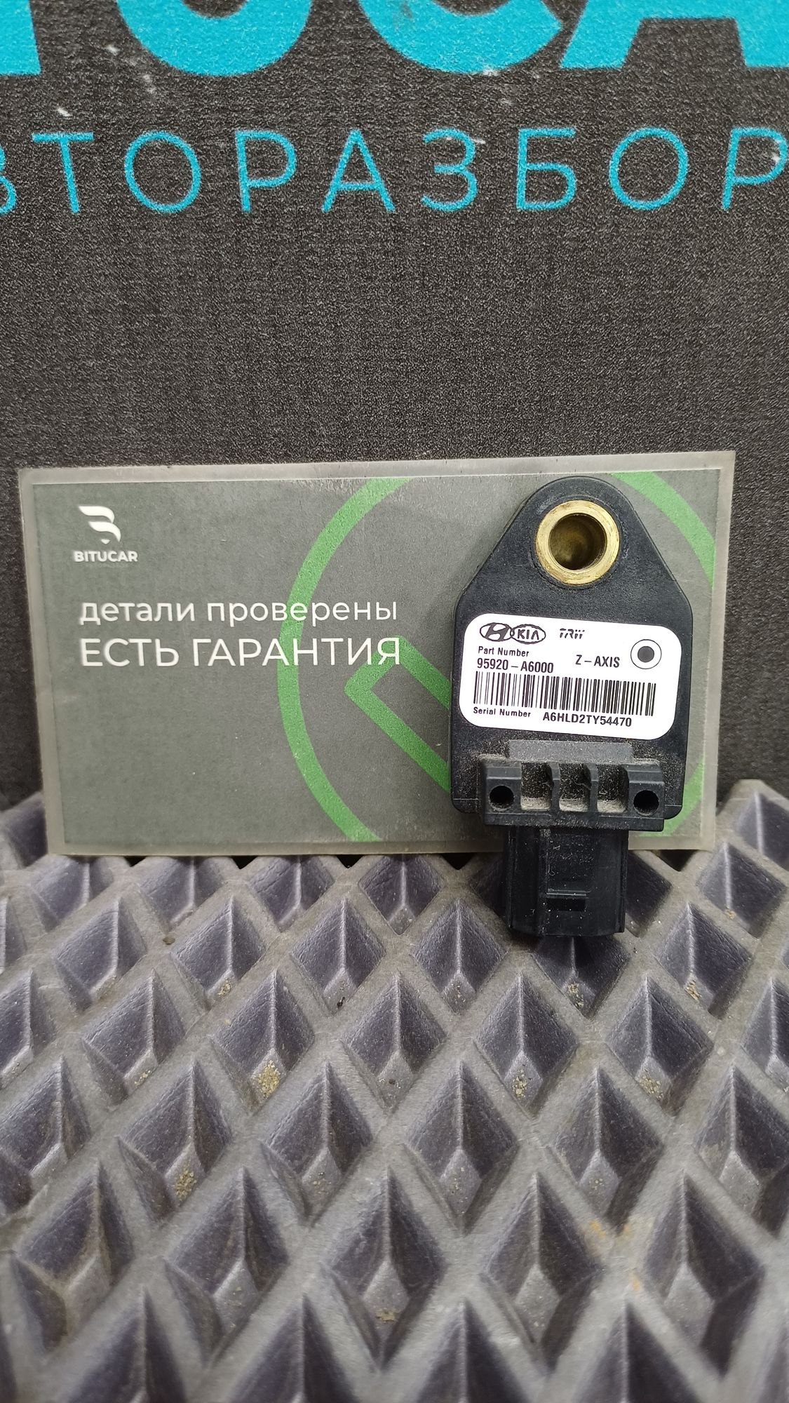 https://ycs.partsauto.market/partsauto-images/thmbs/userImages/c8f07ba63eb5b2f0f6006ea854bf8f7d/part/869d7a77-ae03-4020-8568-8068f5219920_1774517603818.jpg