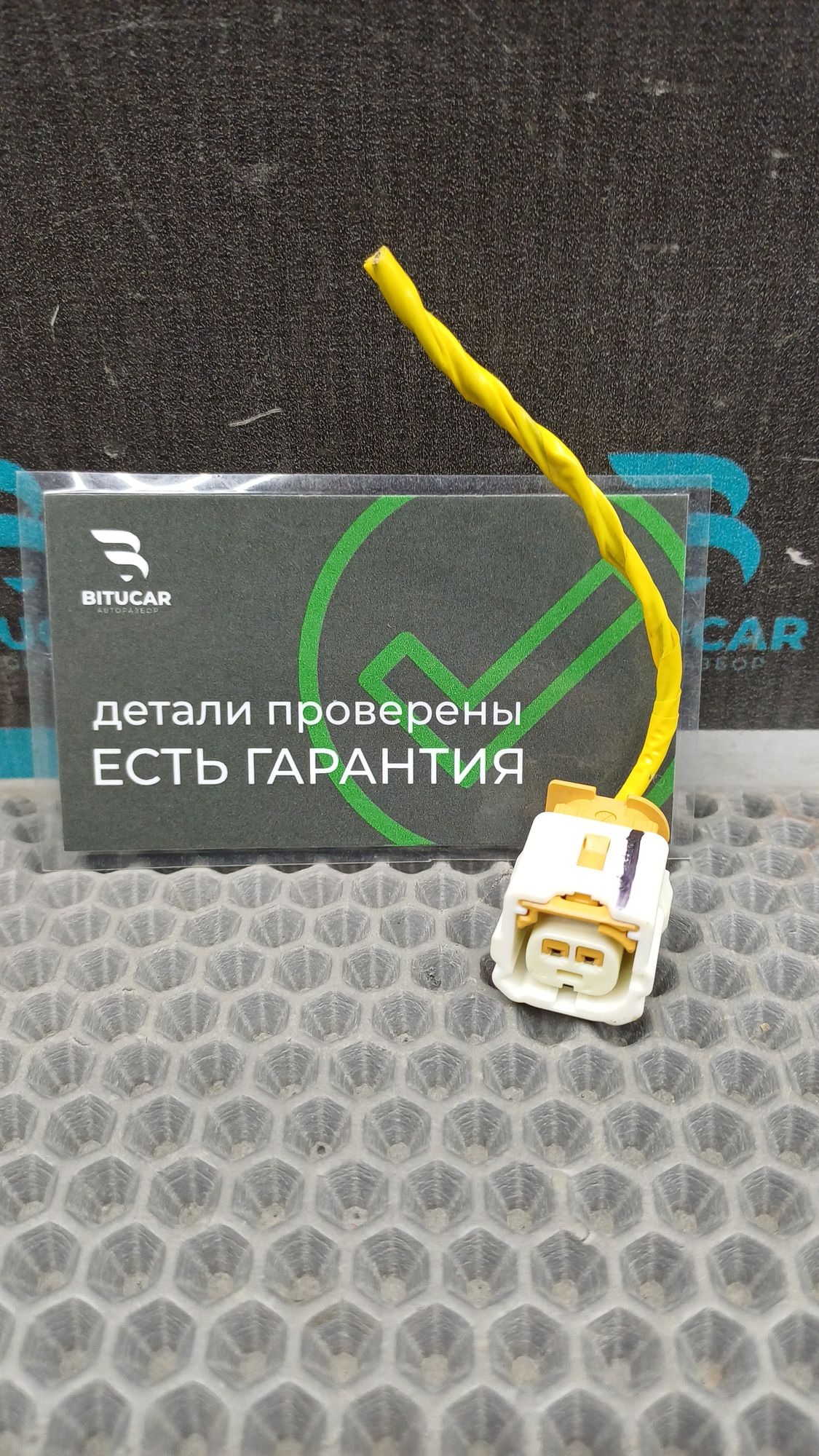 https://ycs.partsauto.market/partsauto-images/thmbs/userImages/c8f07ba63eb5b2f0f6006ea854bf8f7d/part/86b347fe-c061-44f5-a5ea-fe4c5211afed_1775550268618.jpg