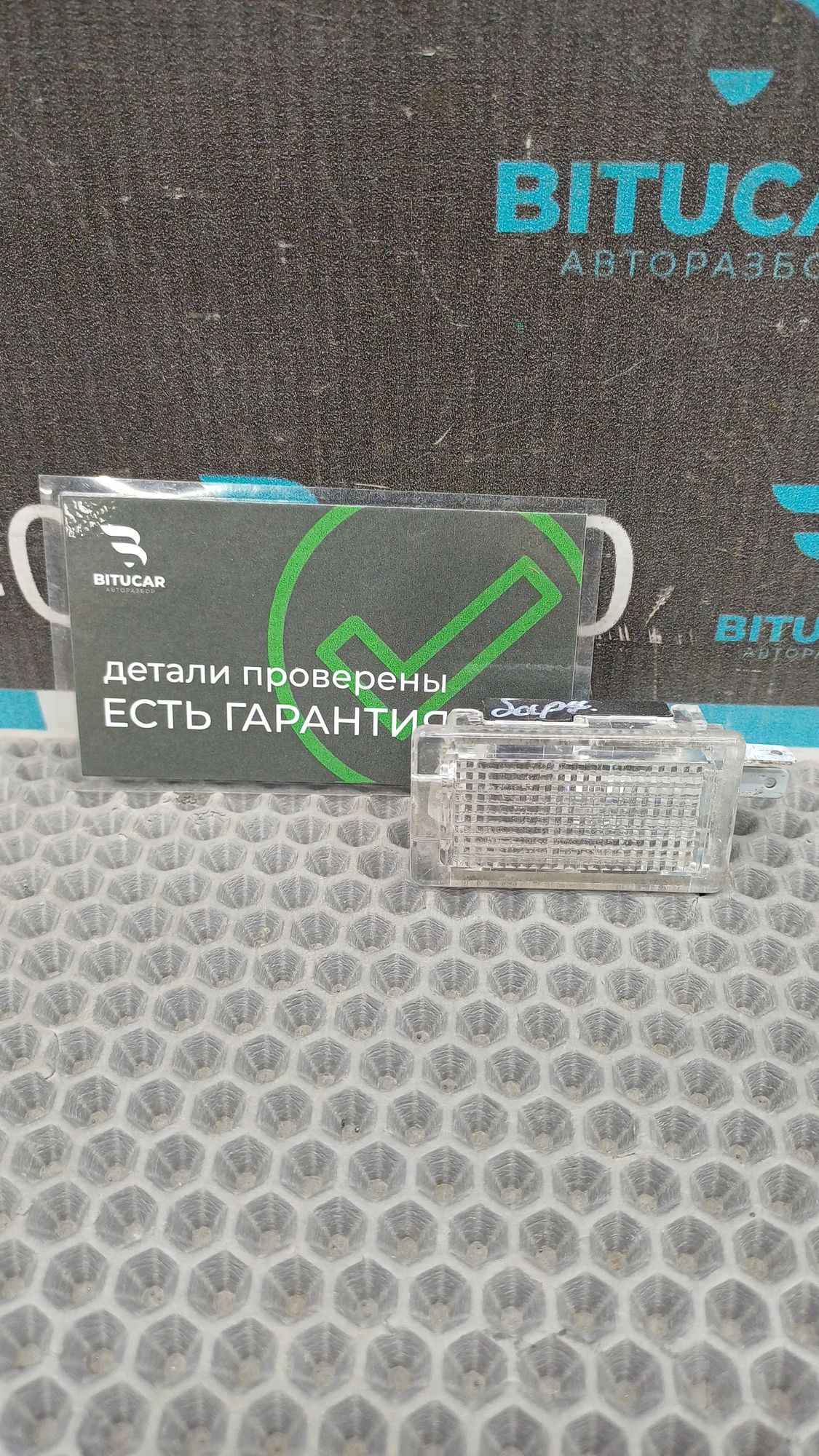 Б/У Фонарь бардачка Kia Optima 4 JF (G4KJ) 2.4L AT 2019 GT-Line, 499 рублей, Краснодар