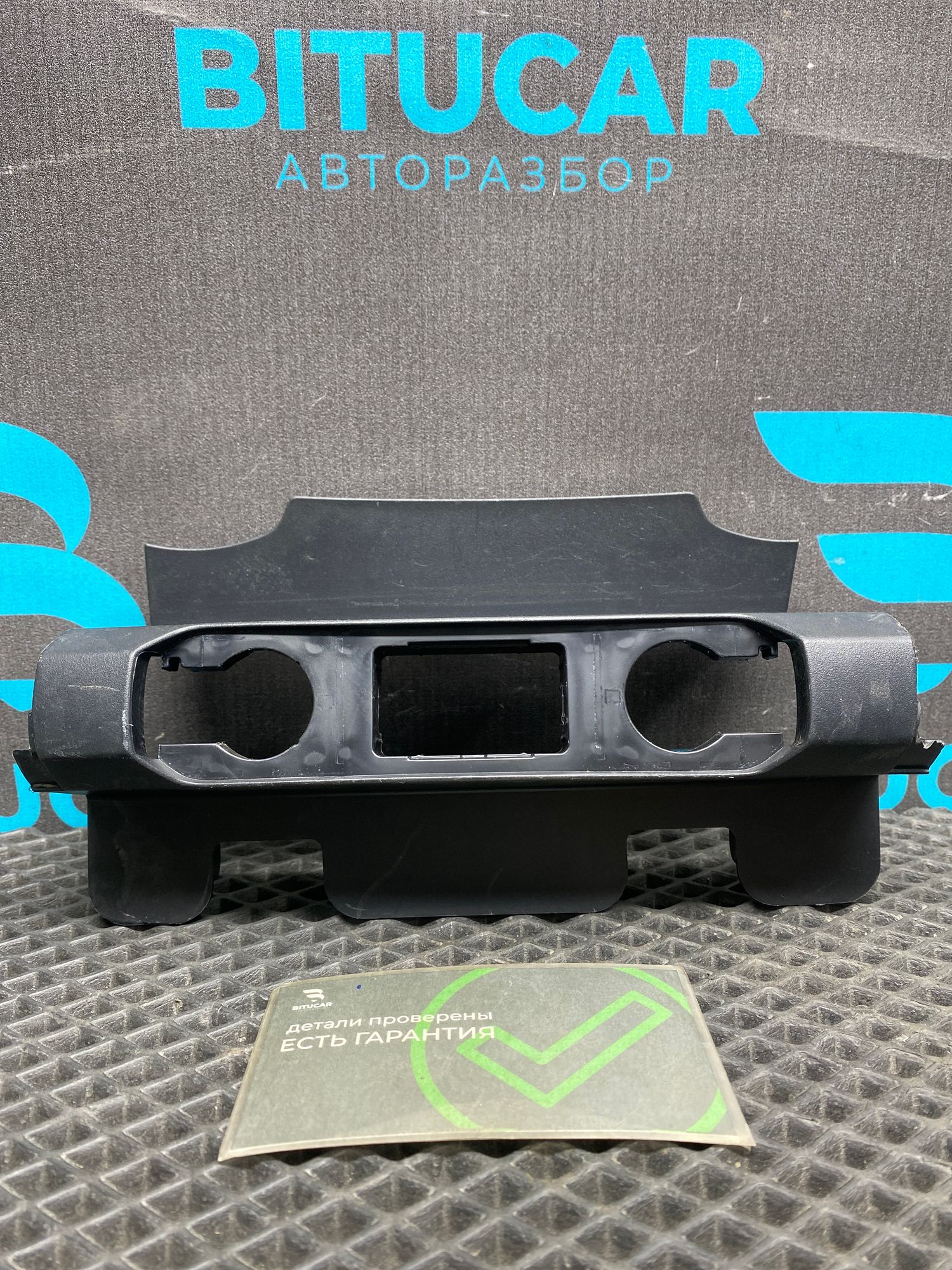 Б/У Рамка прикуривателей центральной консоли Kia Rio 4 (G4FG) 1.6L AT 2021, 990 рублей, Краснодар