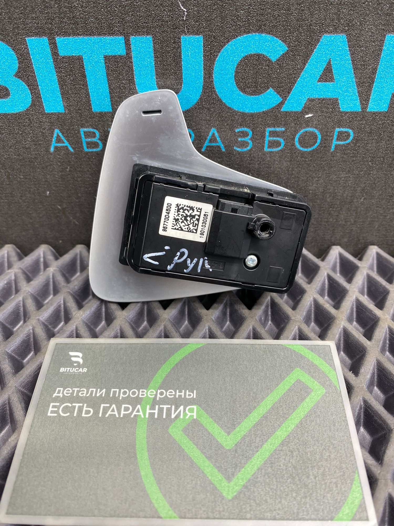 Б/У Переключатель подрулевой лепесток Kia Optima 4 JF (G4KJ) 2.4L AT 2019 GT-Line, 990 рублей, Краснодар