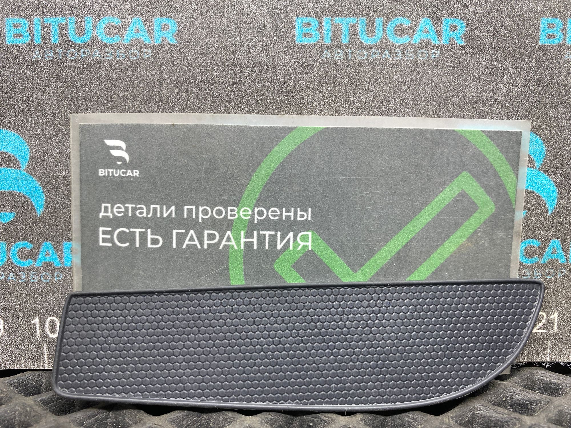 https://ycs.partsauto.market/partsauto-images/thmbs/userImages/c8f07ba63eb5b2f0f6006ea854bf8f7d/part/89a633ca-3ec8-41c8-a721-a77b68a30fd1_1777465054982.jpg