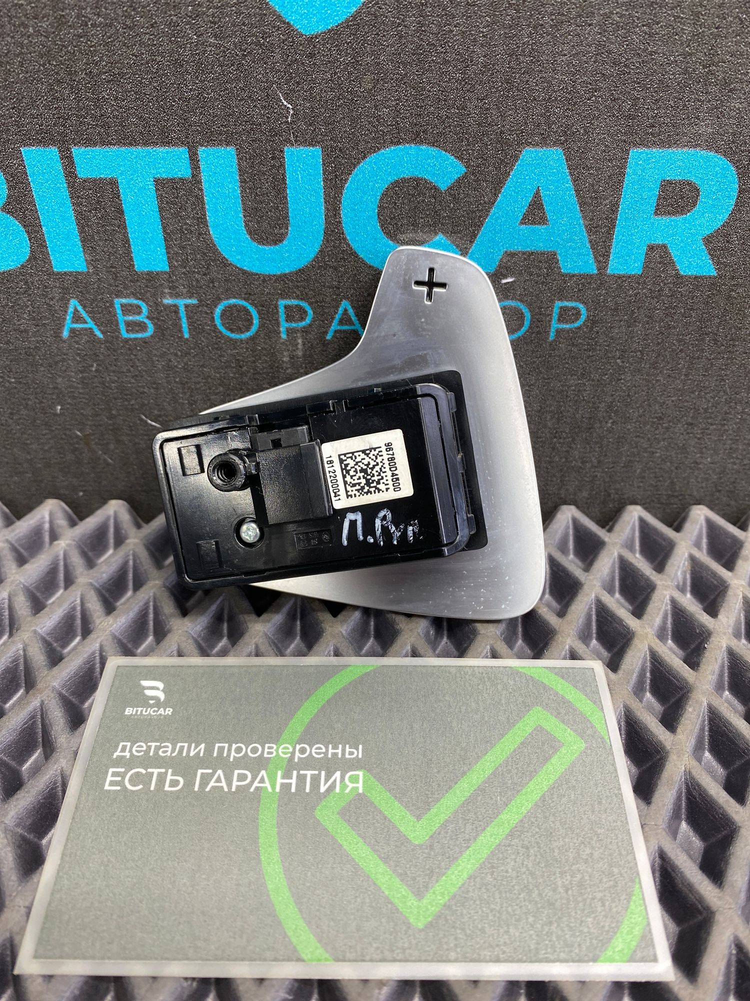 https://ycs.partsauto.market/partsauto-images/thmbs/userImages/c8f07ba63eb5b2f0f6006ea854bf8f7d/part/8a2be125-1b1d-4f23-aac2-84a3cb1d6dec_1775470575097.jpg