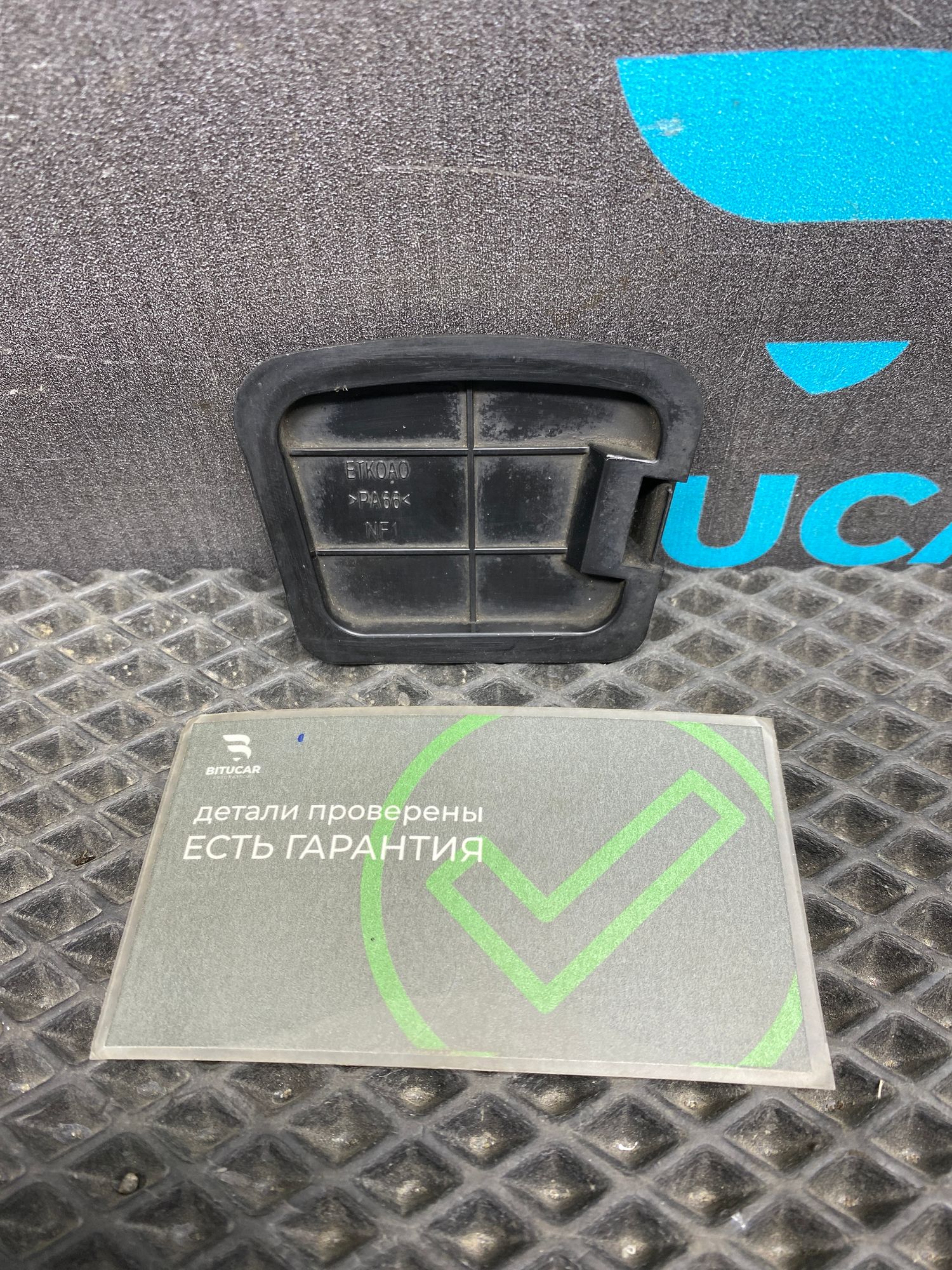 https://ycs.partsauto.market/partsauto-images/thmbs/userImages/c8f07ba63eb5b2f0f6006ea854bf8f7d/part/8d06ef0a-5ed6-4f43-8c92-7db953f43701_1776871249659.jpg