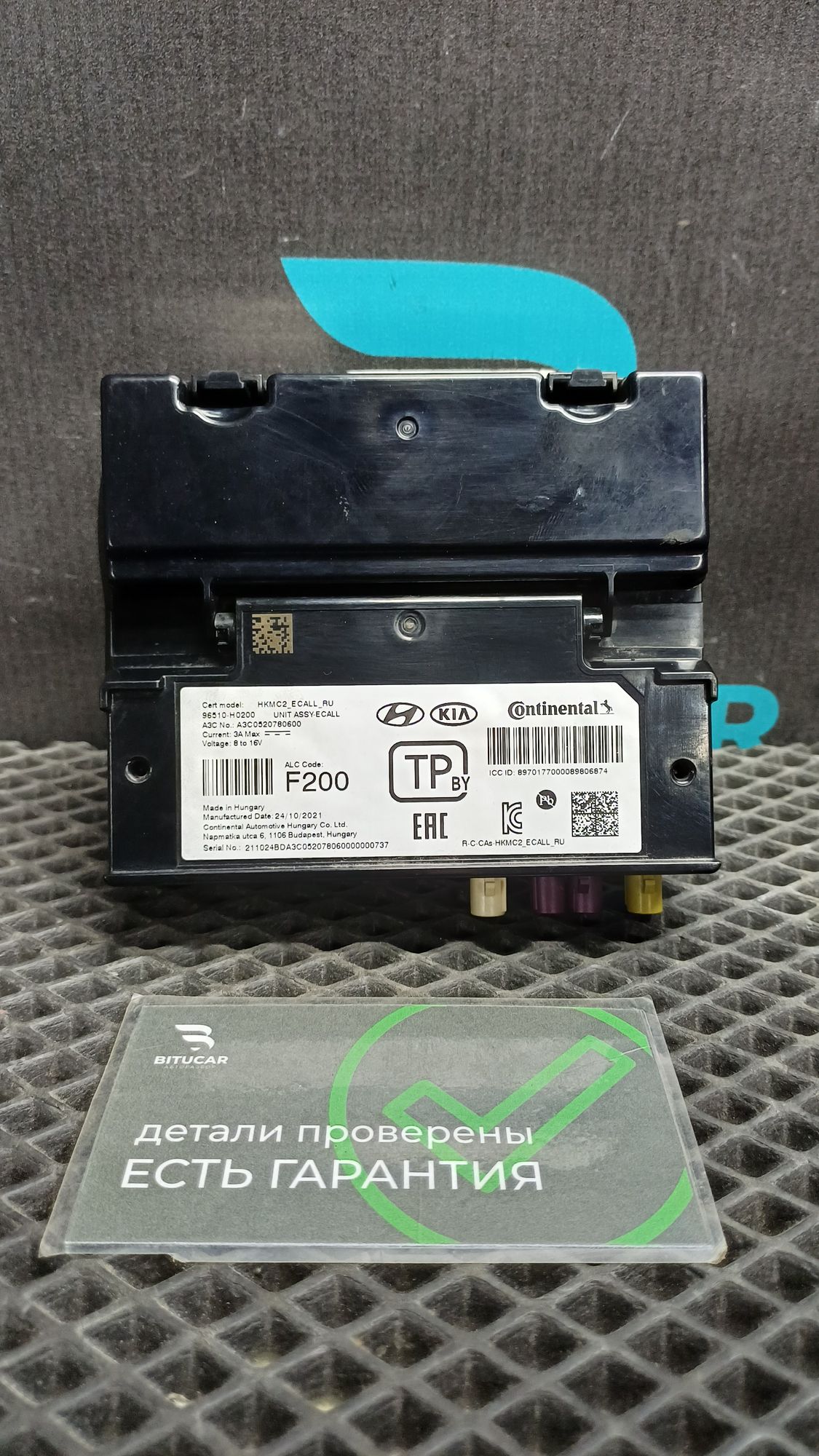 Б/У Блок электронный SOS Глонасс Kia Rio 4 (G4FG) 1.6L AT 2021, 1490 рублей, Краснодар