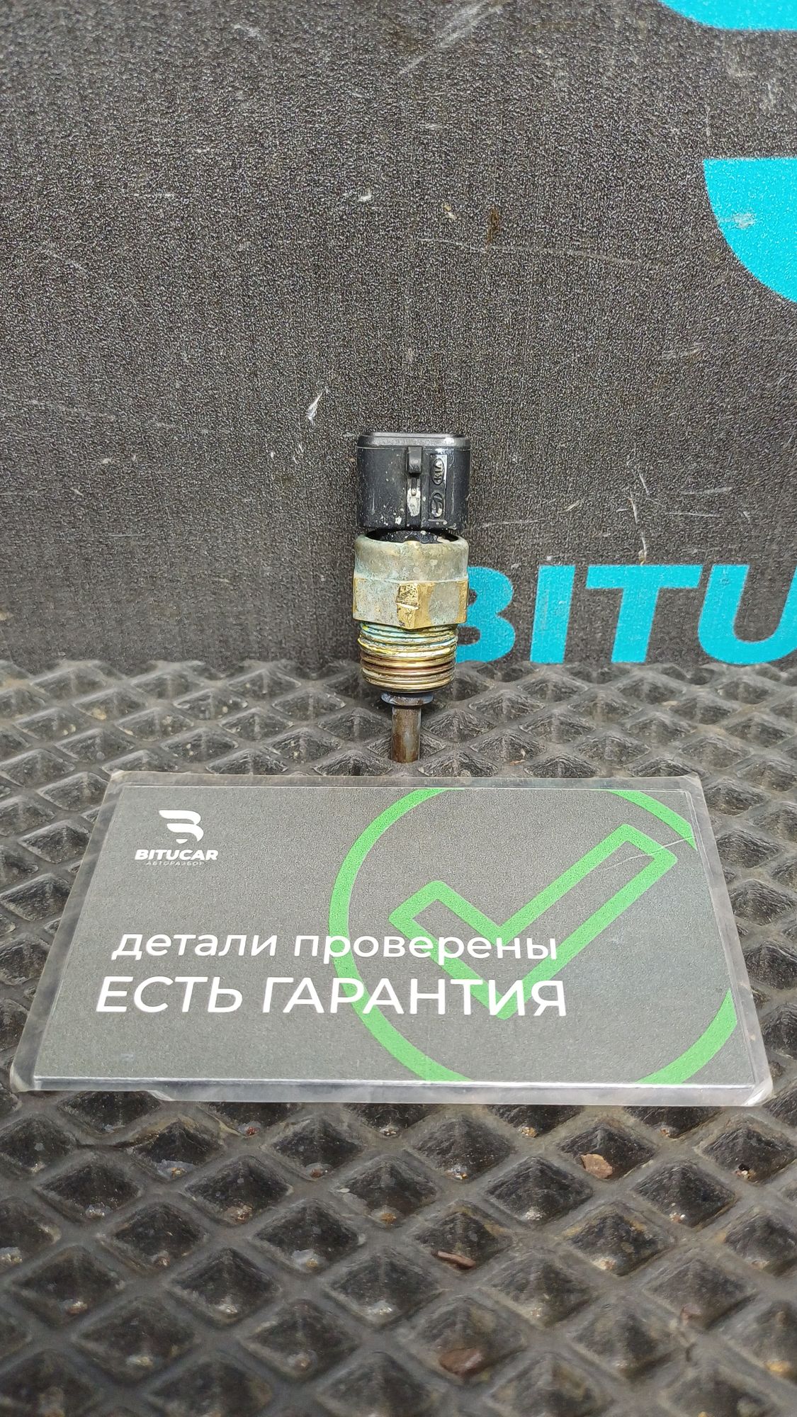 Б/У Датчик температуры охлаждающей жидкости Kia Rio 4 (G4FG) 1.6L AT 2021, 499 рублей, Краснодар