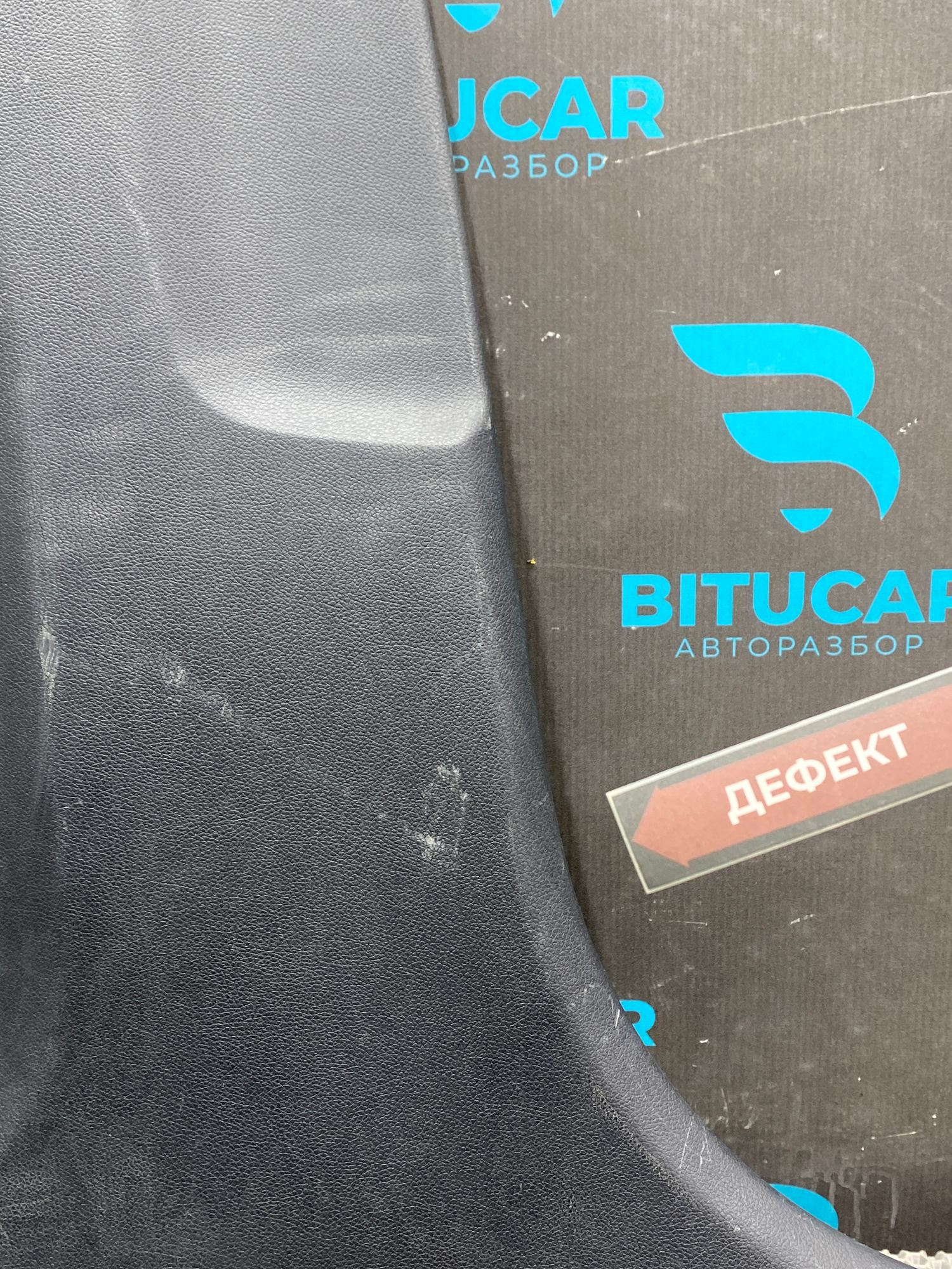 https://ycs.partsauto.market/partsauto-images/thmbs/userImages/c8f07ba63eb5b2f0f6006ea854bf8f7d/part/90978109-9227-4c44-9e48-dd4742829bfb_1777029473240.jpg