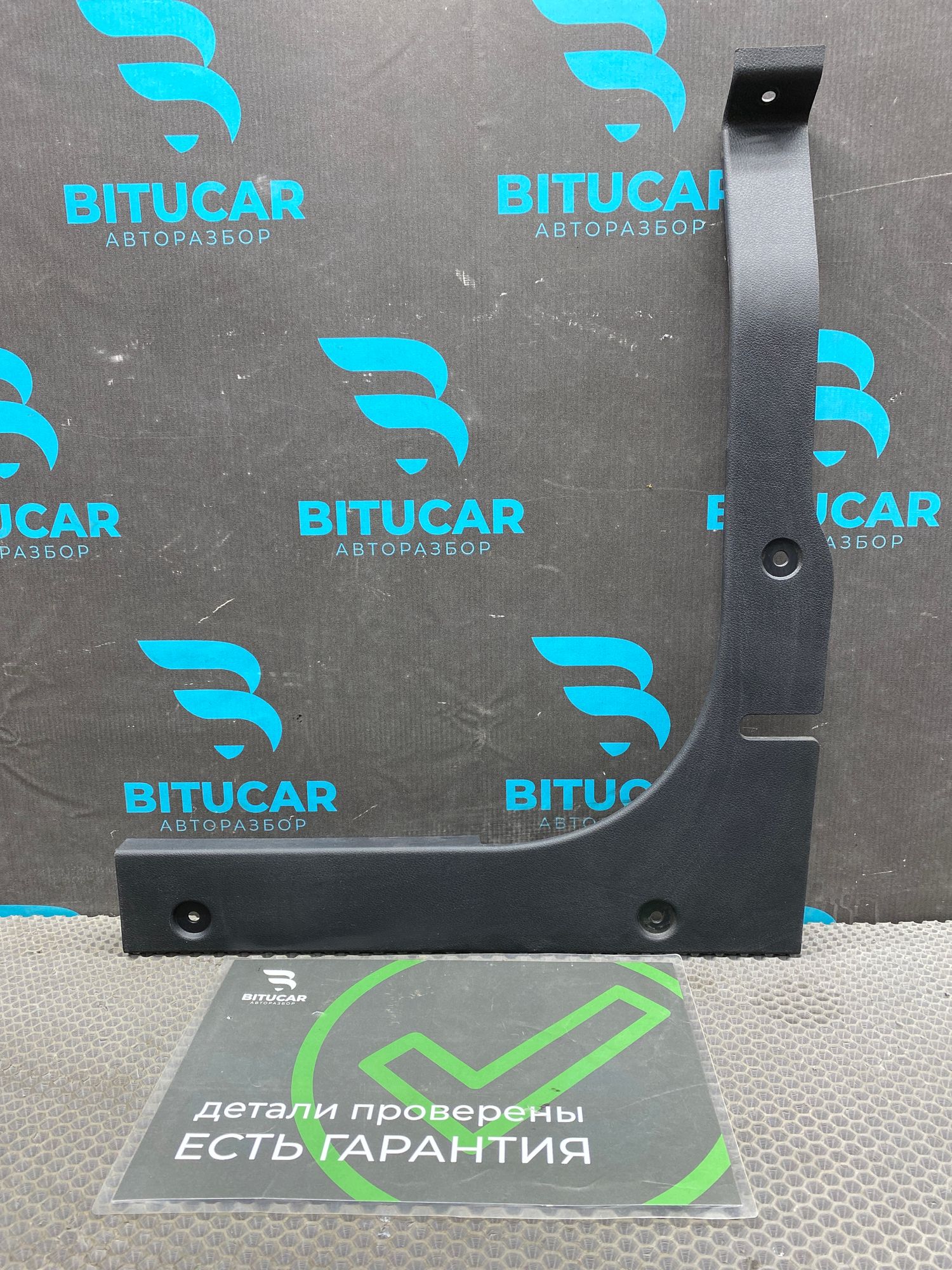 https://ycs.partsauto.market/partsauto-images/thmbs/userImages/c8f07ba63eb5b2f0f6006ea854bf8f7d/part/90d8f18b-3805-48e2-83b6-f7770fccd3c0_1777023325004.jpg