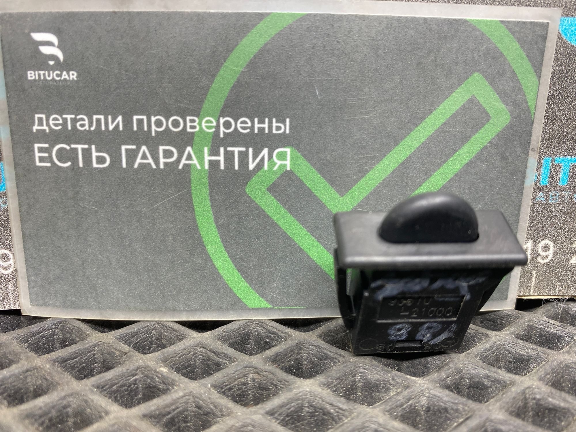 https://ycs.partsauto.market/partsauto-images/thmbs/userImages/c8f07ba63eb5b2f0f6006ea854bf8f7d/part/91b9d3b9-7a2a-428a-b0b6-897a939cfd7f_1777451985354.jpg