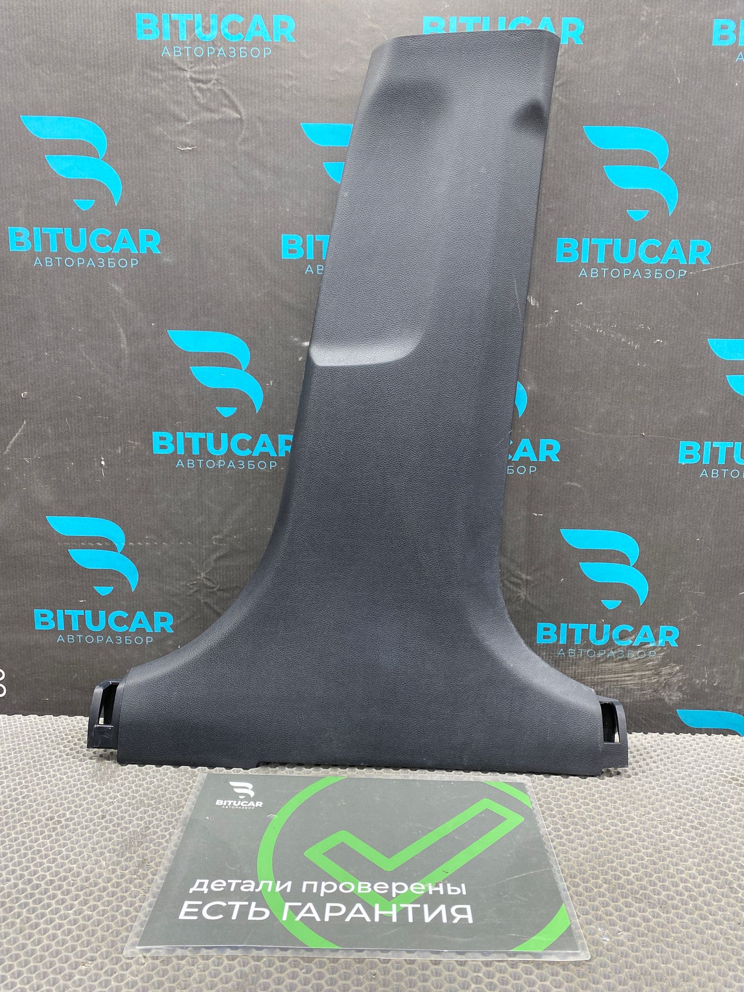 https://ycs.partsauto.market/partsauto-images/thmbs/userImages/c8f07ba63eb5b2f0f6006ea854bf8f7d/part/920d6e4d-19bf-47f9-b007-3d1abf3c171f_1777030334043.jpg