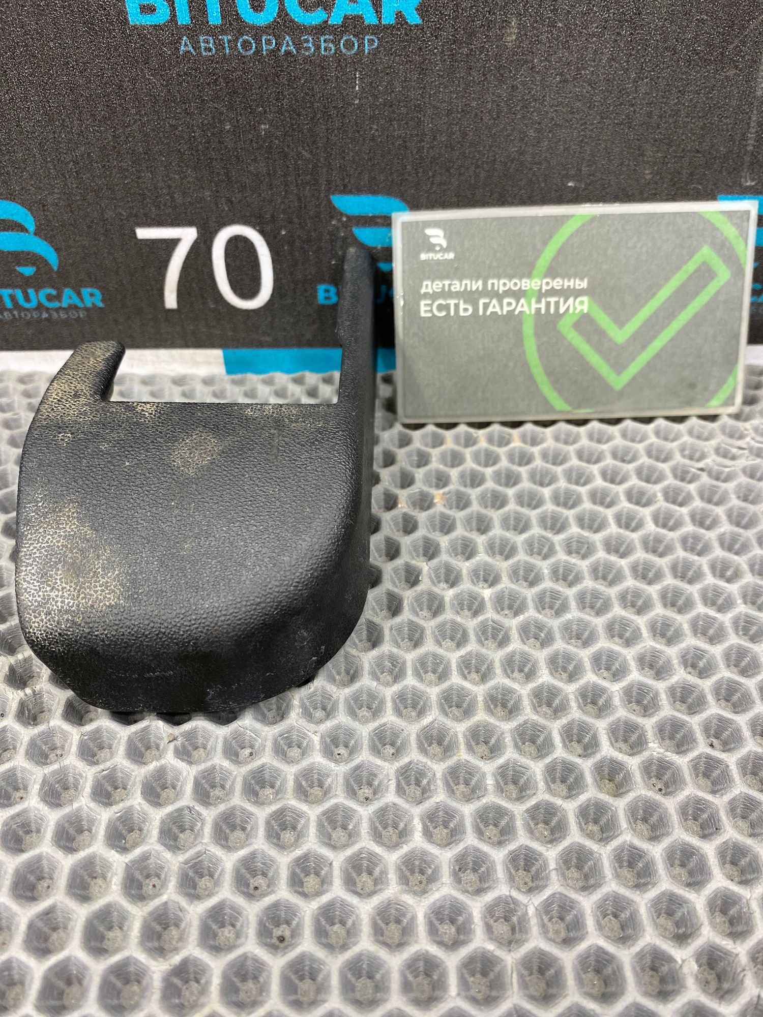 https://ycs.partsauto.market/partsauto-images/thmbs/userImages/c8f07ba63eb5b2f0f6006ea854bf8f7d/part/92f8a5e1-4f32-4bb7-9a2b-6756da584c6b_1775035783885.jpg