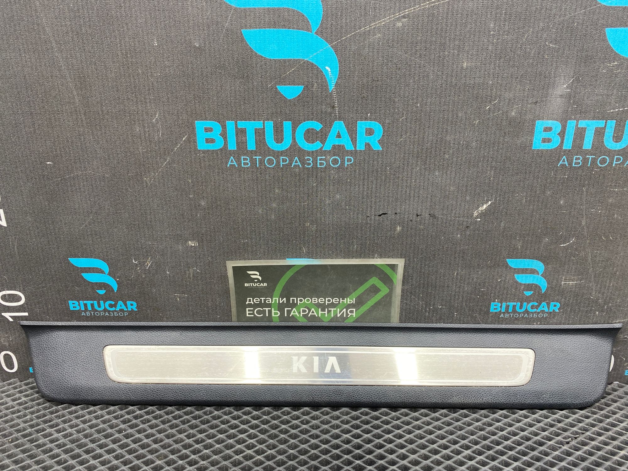 https://ycs.partsauto.market/partsauto-images/thmbs/userImages/c8f07ba63eb5b2f0f6006ea854bf8f7d/part/92ffb90b-122d-4cb4-b738-2a1cce388623_1777801753694.jpg
